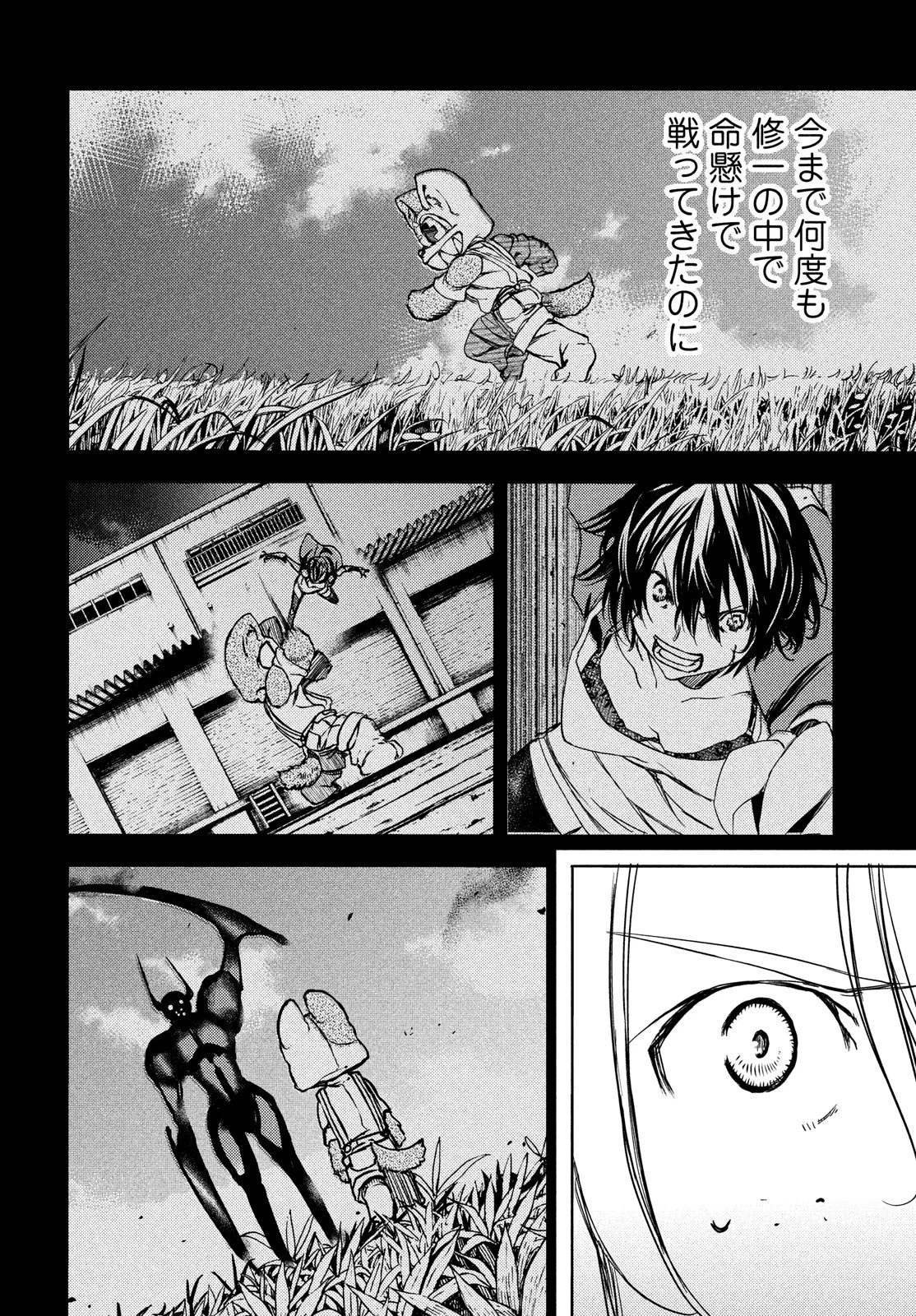 グレイプニル 第54話 - 22