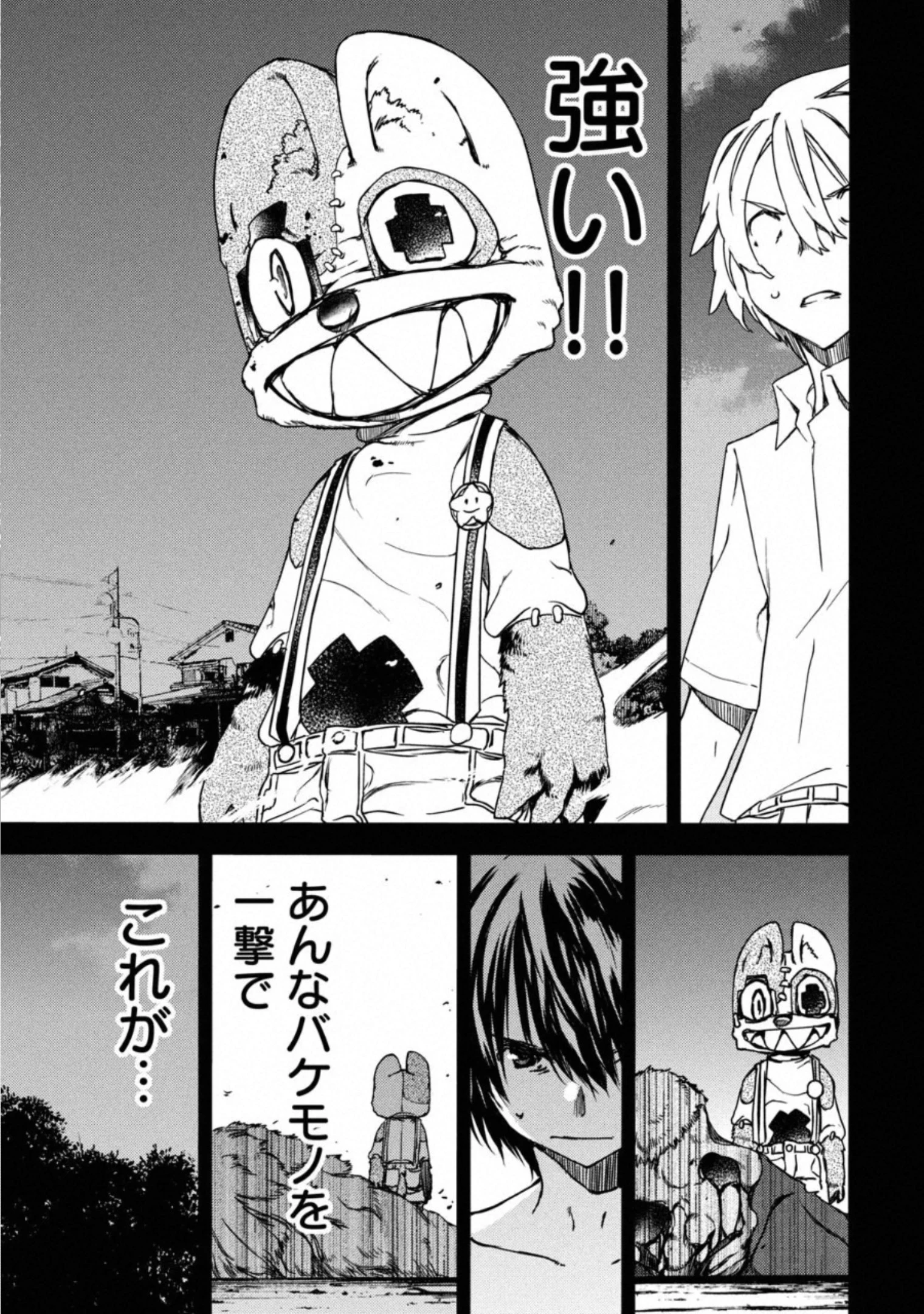 グレイプニル 第57話 - 12