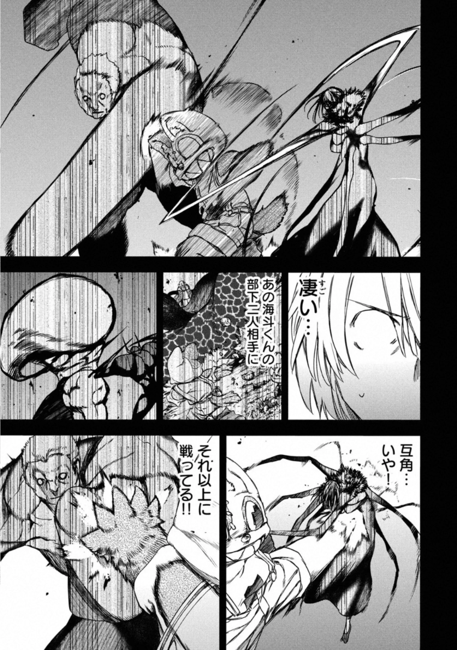 グレイプニル 第57話 - 36