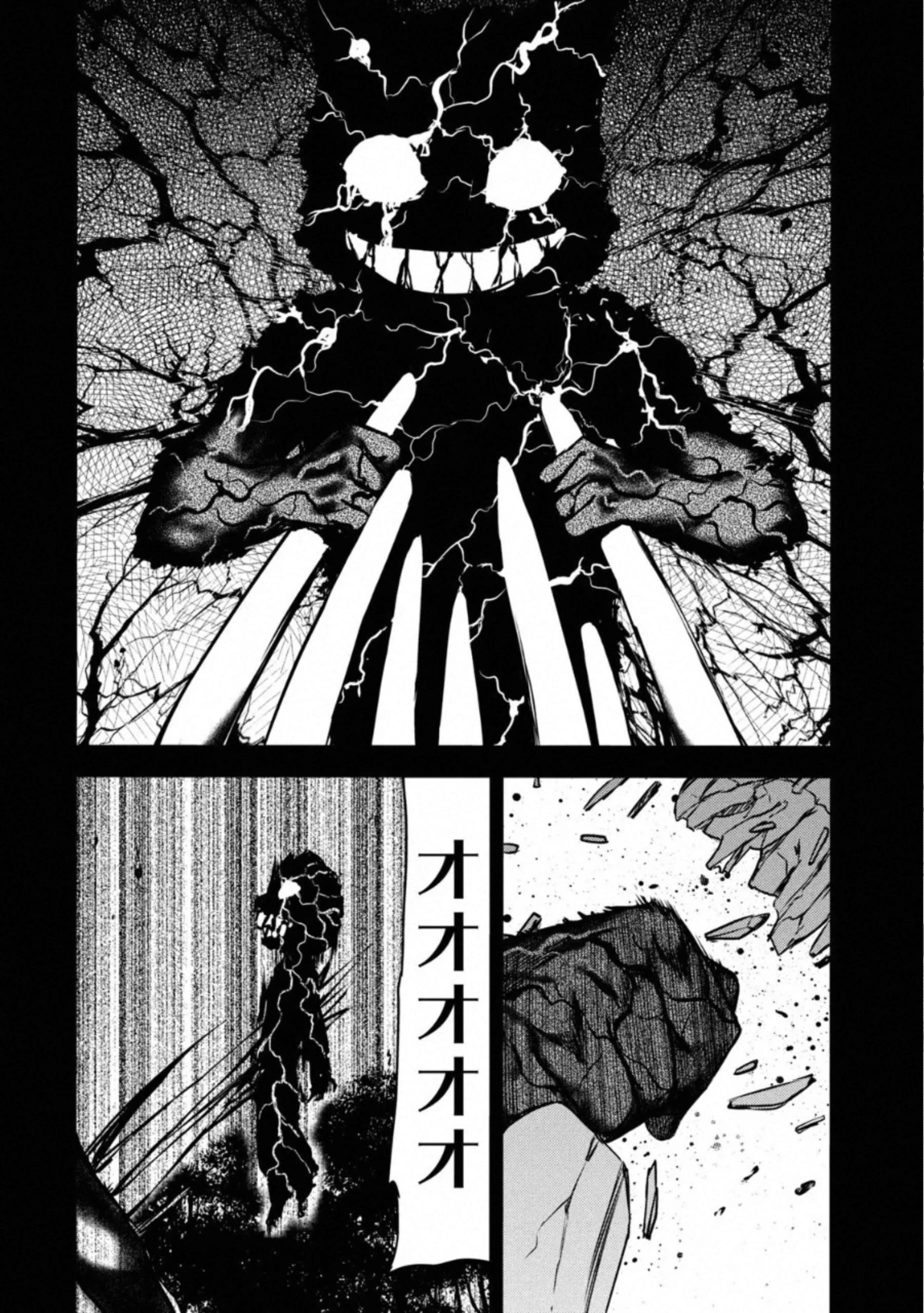 グレイプニル 第57話 - 58