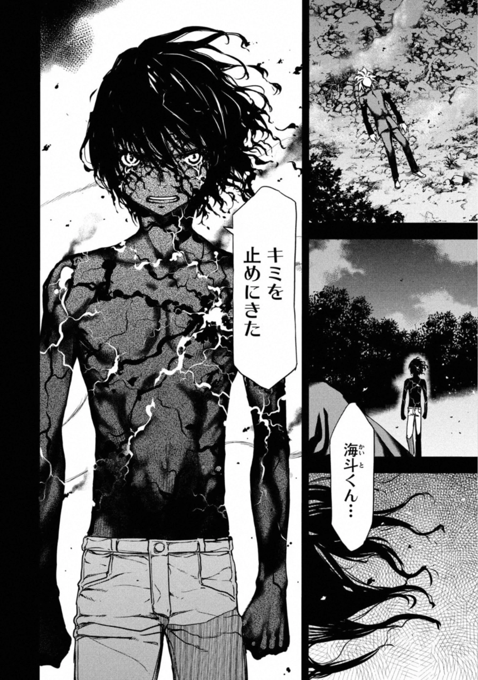グレイプニル 第58話 - 15