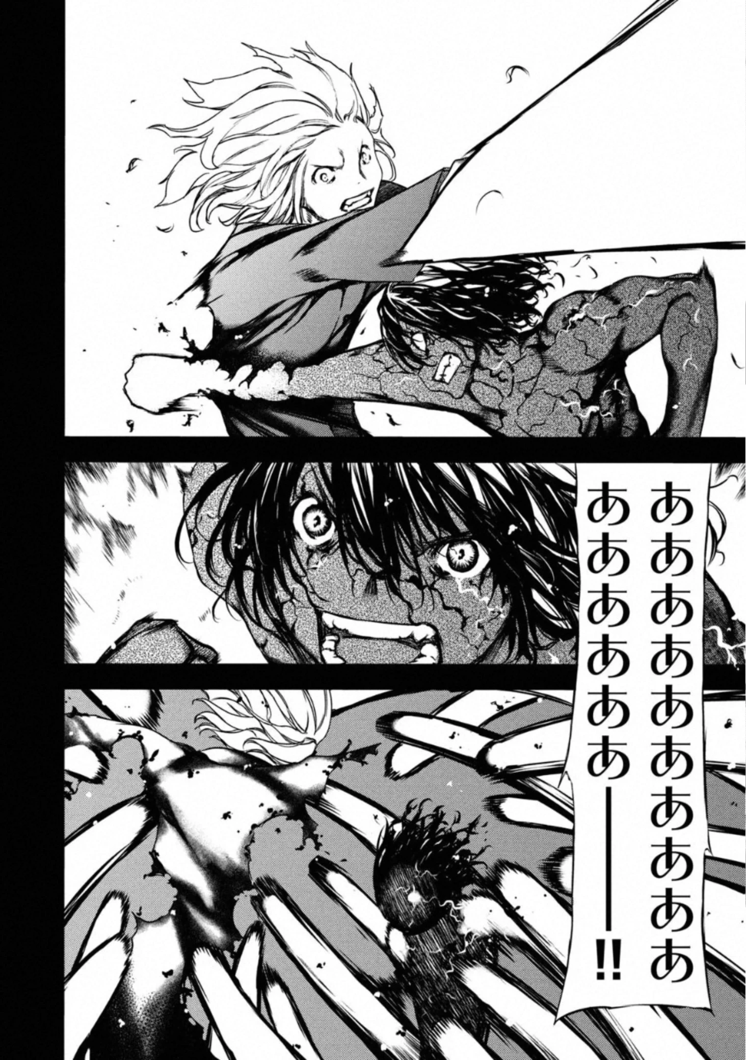 グレイプニル 第58話 - 30