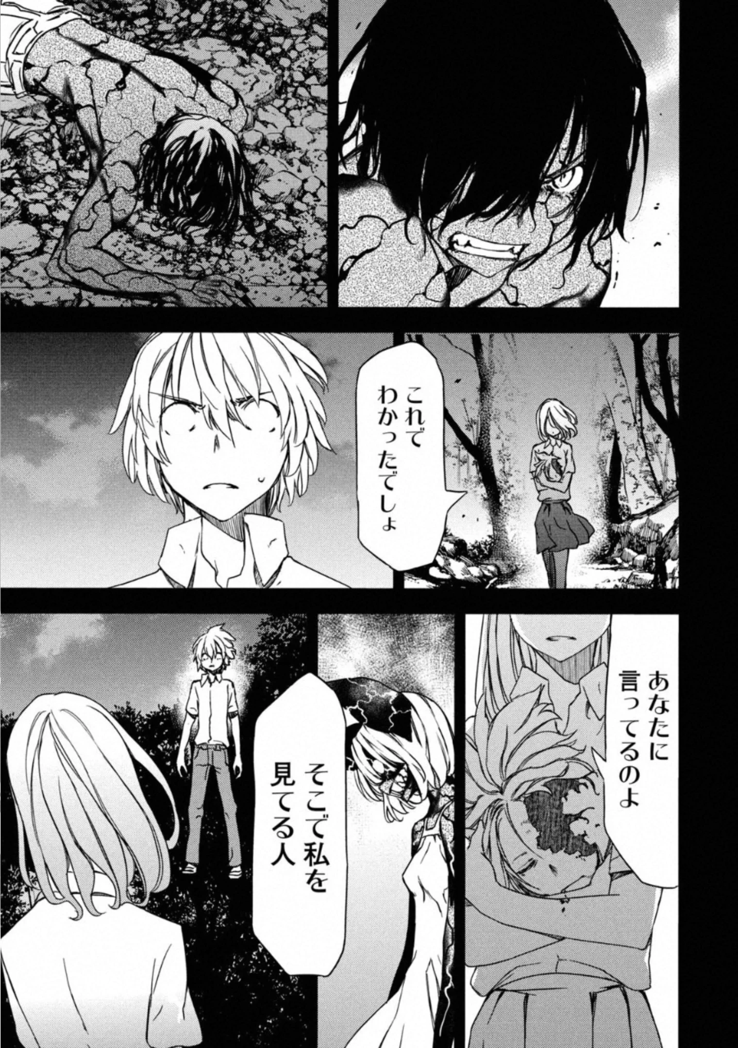 グレイプニル 第58話 - 52