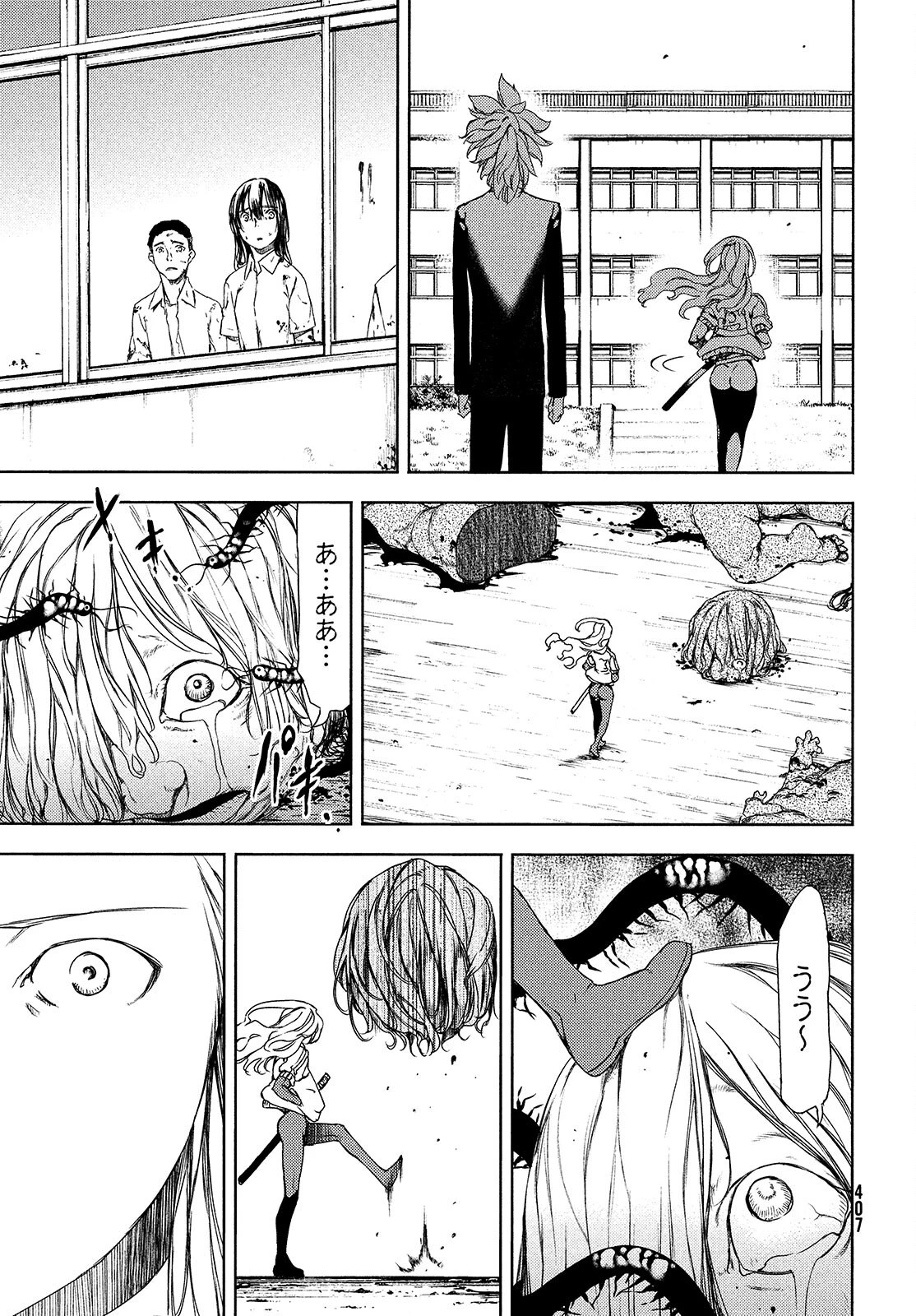 グレイプニル 第64話 - 5