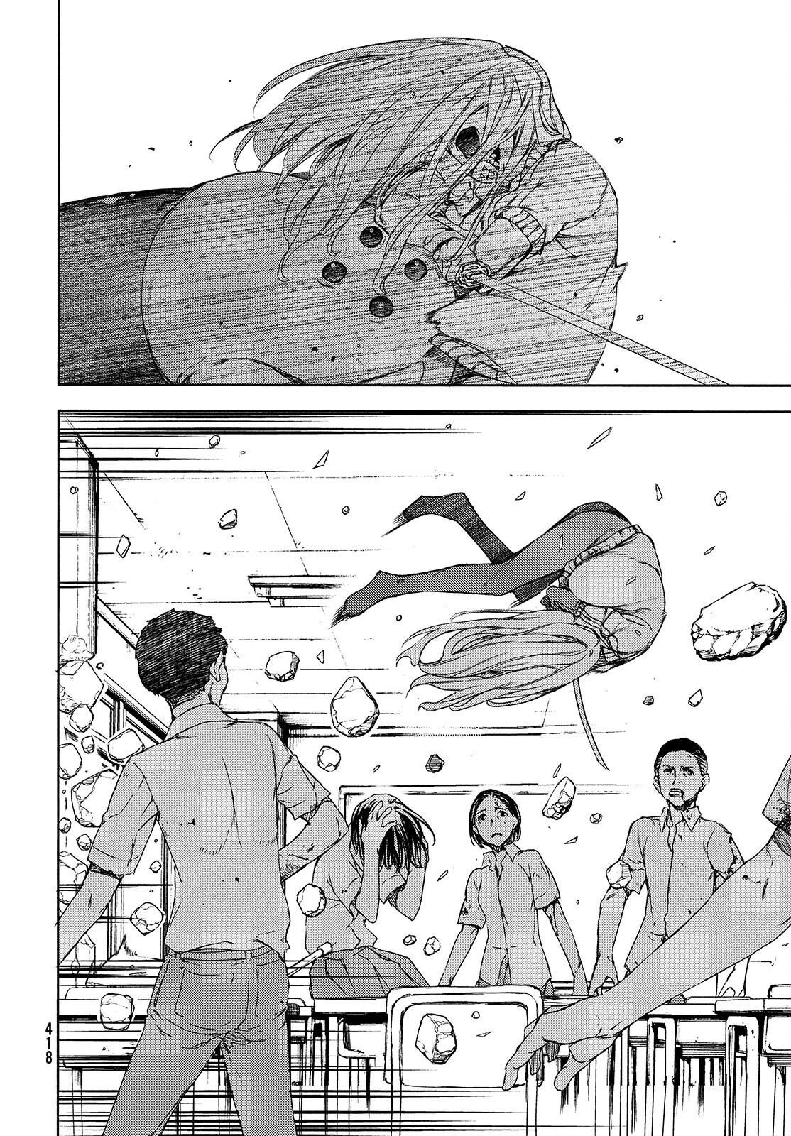 グレイプニル 第64話 - 16