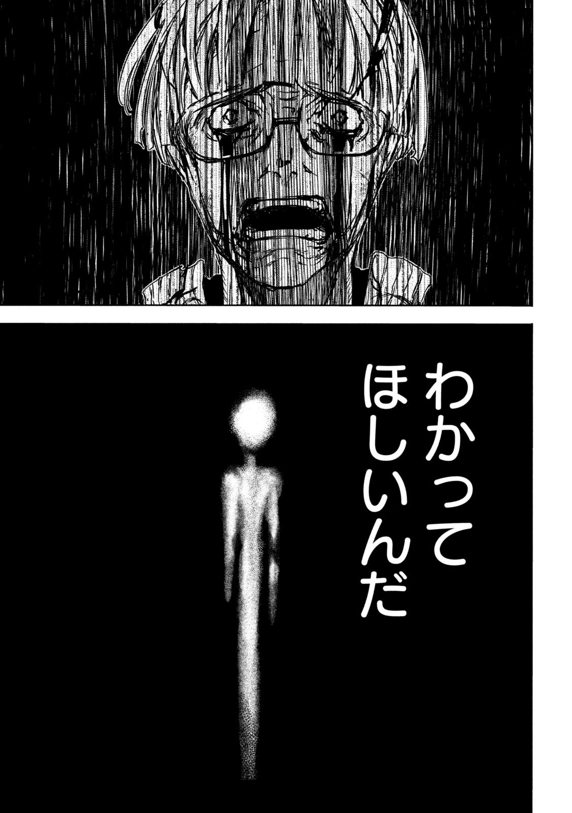 グレイプニル 第83話 - 17
