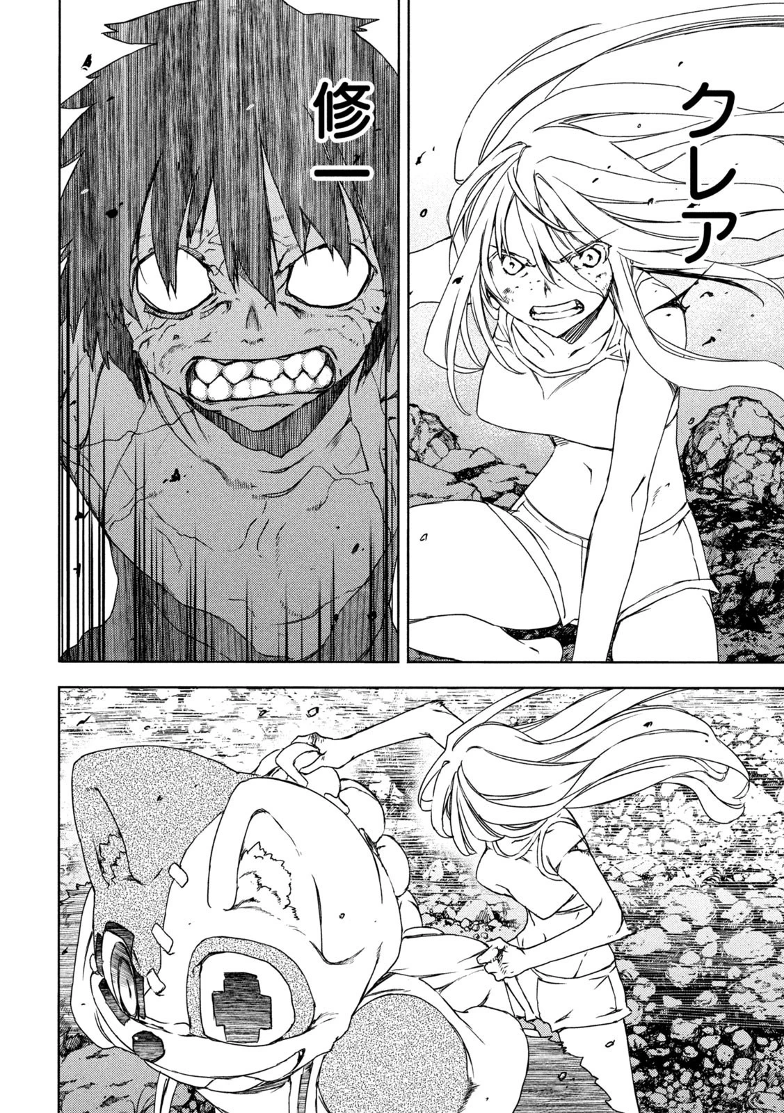 グレイプニル 第83話 - 22
