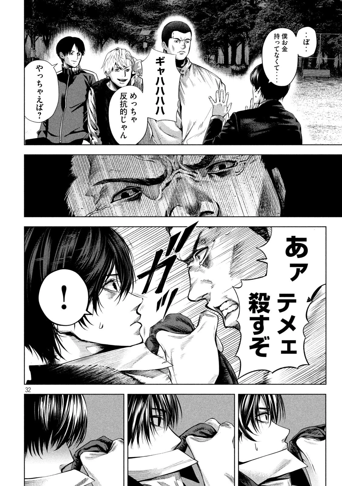 サツドウ 第1話 - 32