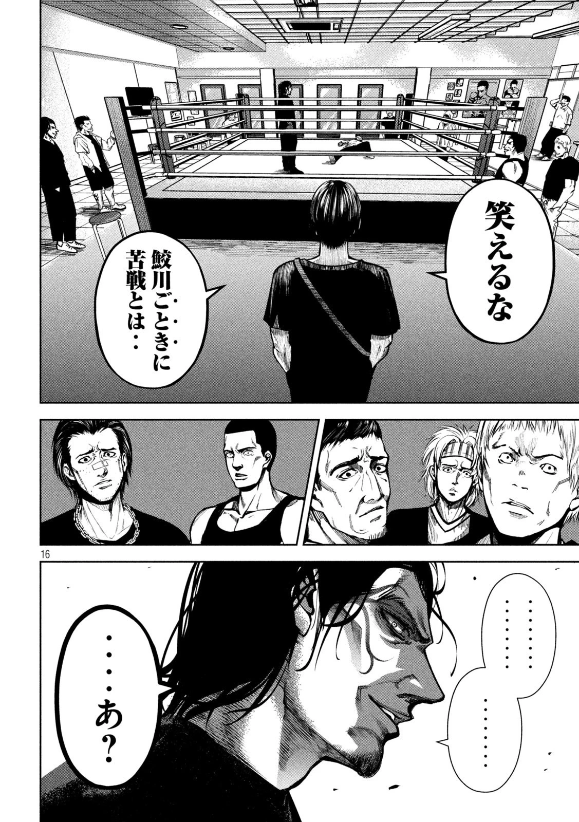 サツドウ 第28話 - 16