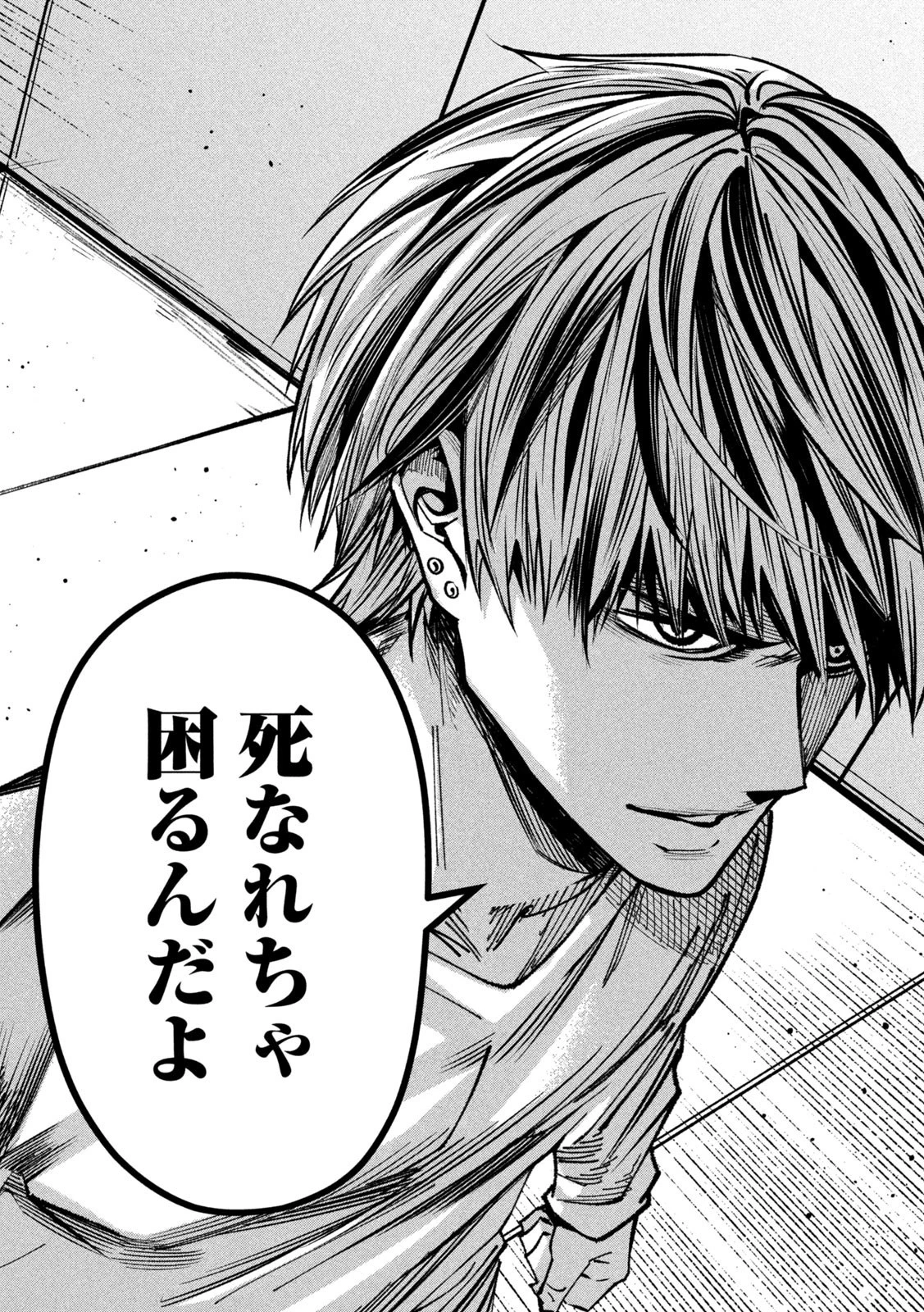 サツドウ 第33話 - 18