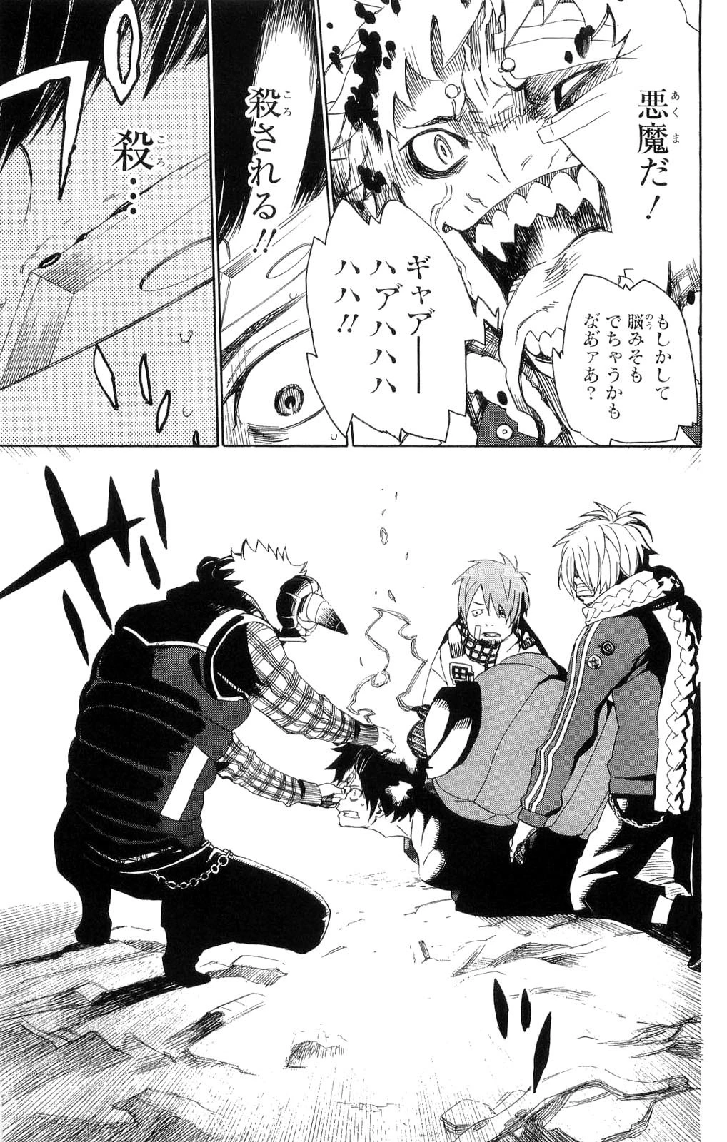 青の祓魔師 第1話 - 24