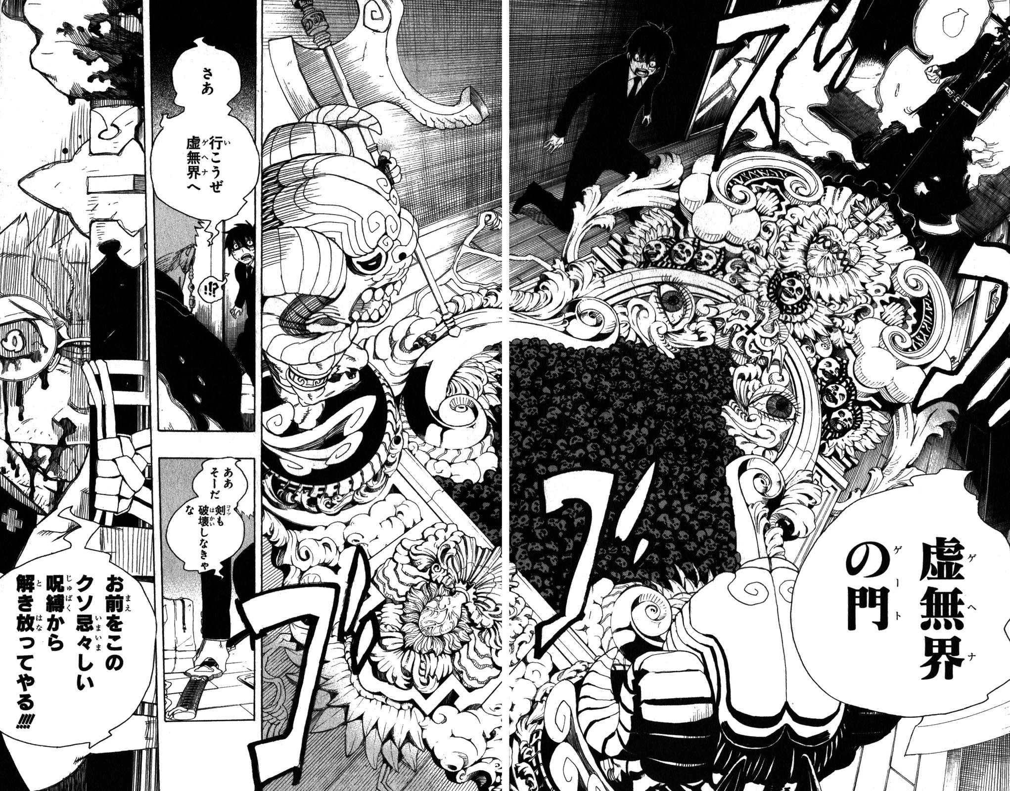 青の祓魔師 第1話 - 45