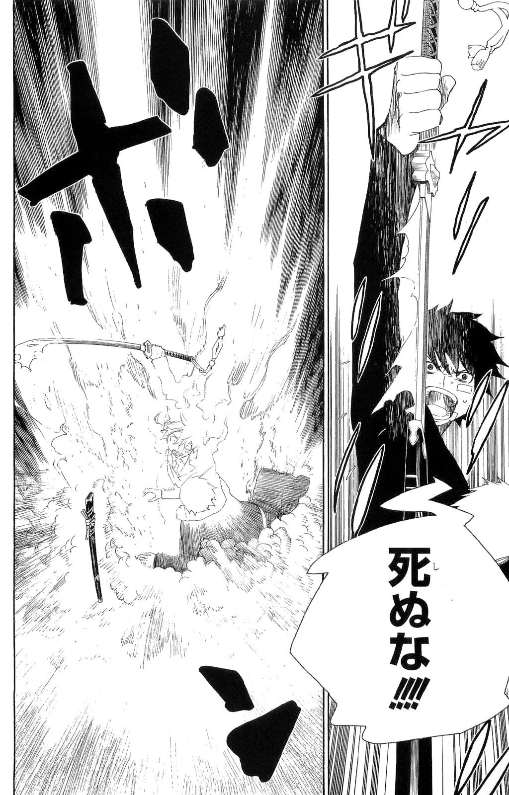 青の祓魔師 第1話 - 54