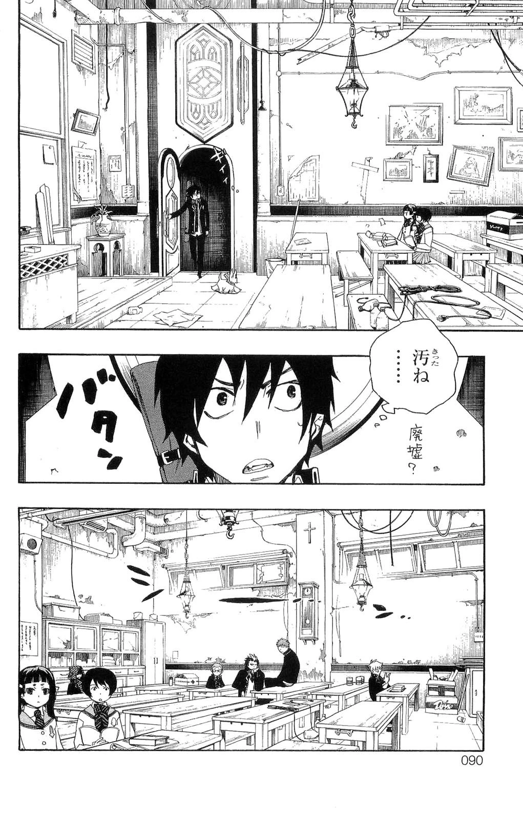 青の祓魔師 第2話 - 17