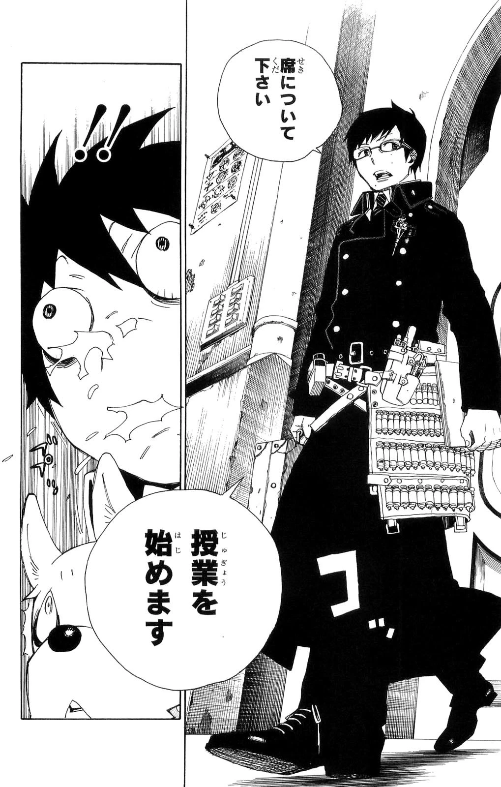 青の祓魔師 第2話 - 19