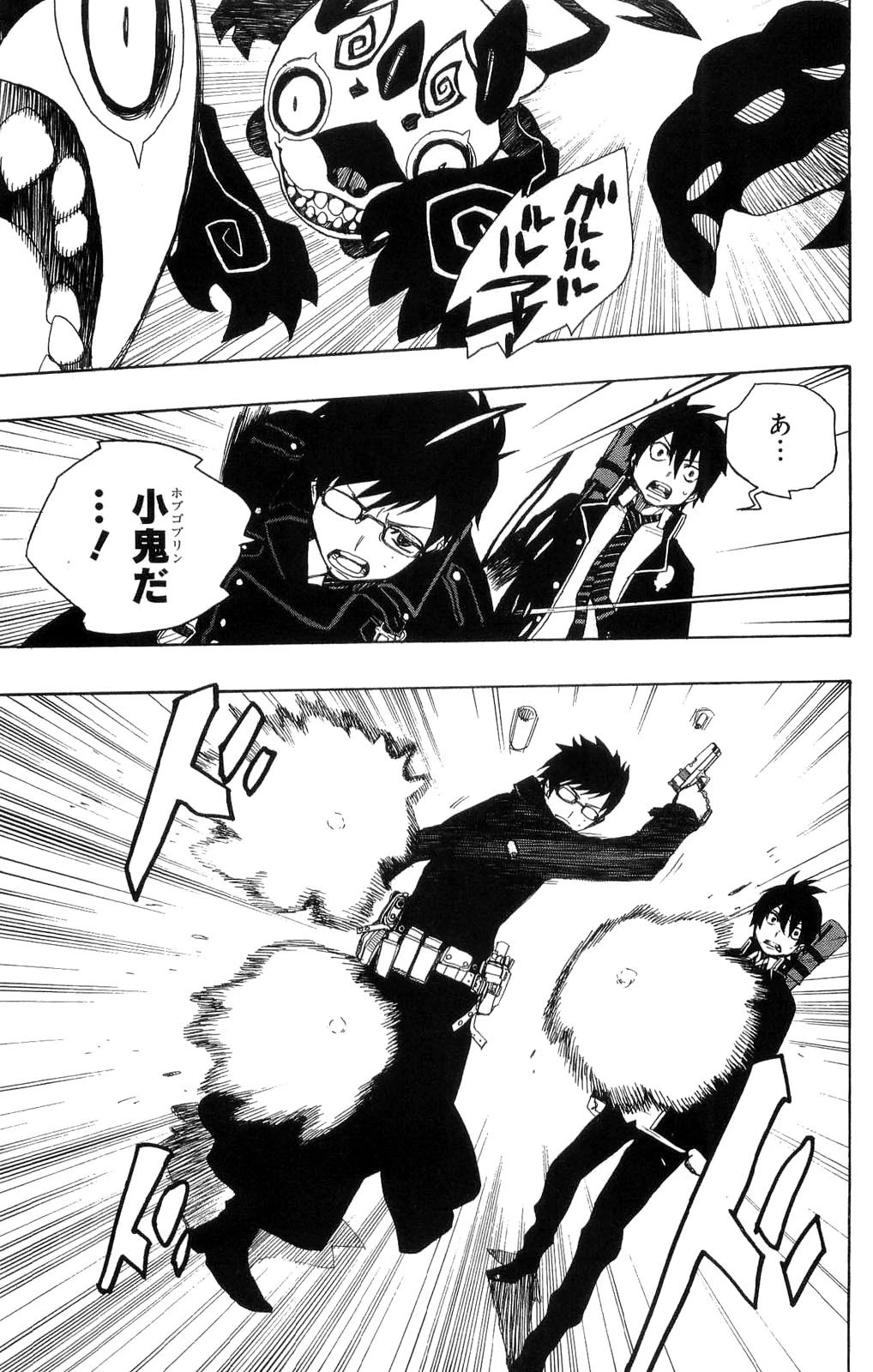 青の祓魔師 第2話 - 28