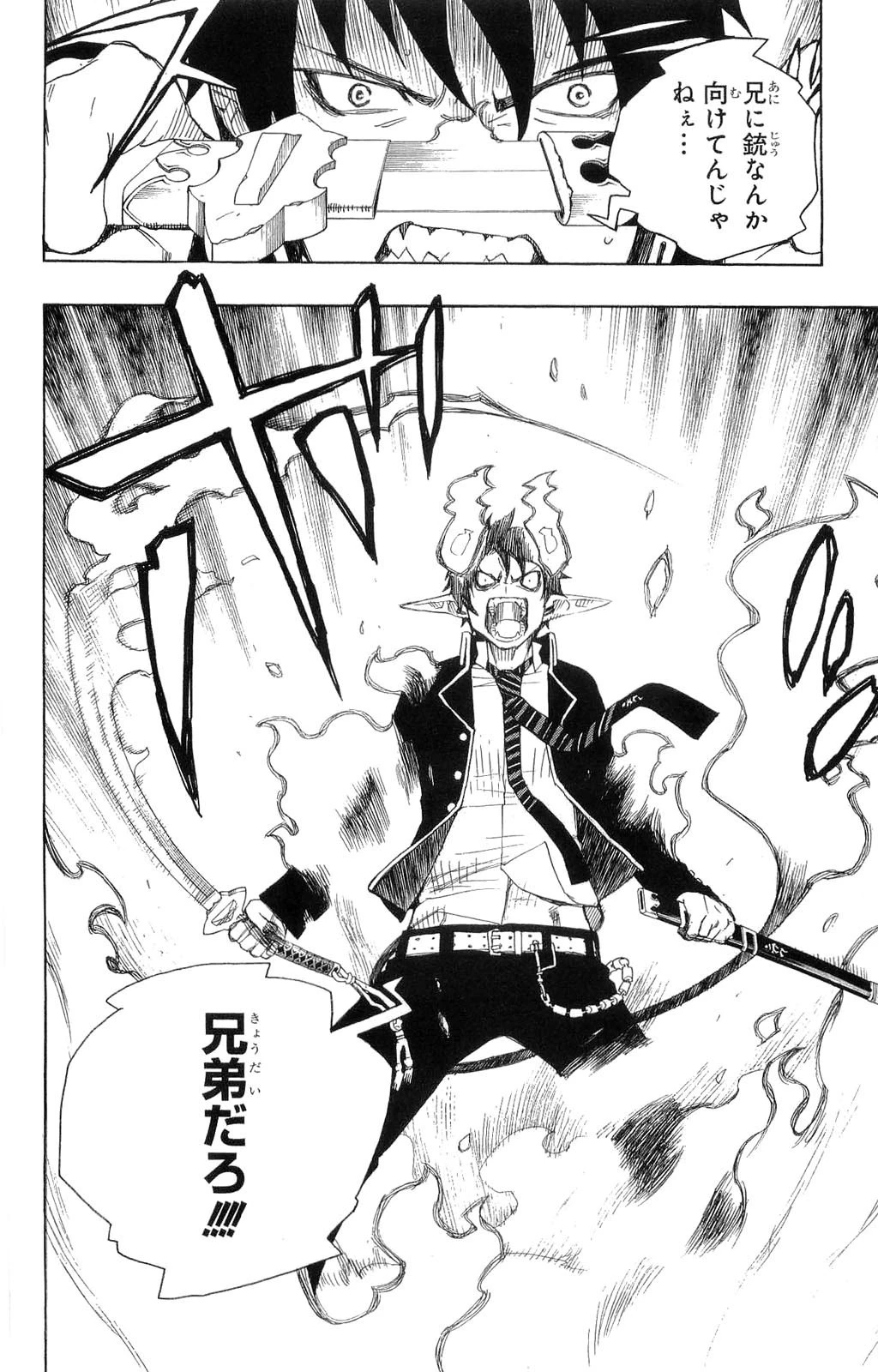 青の祓魔師 第2話 - 41