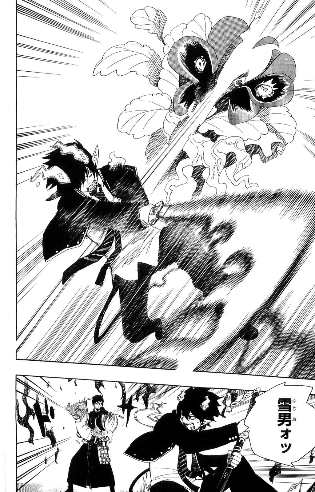 青の祓魔師 第3話 - 46