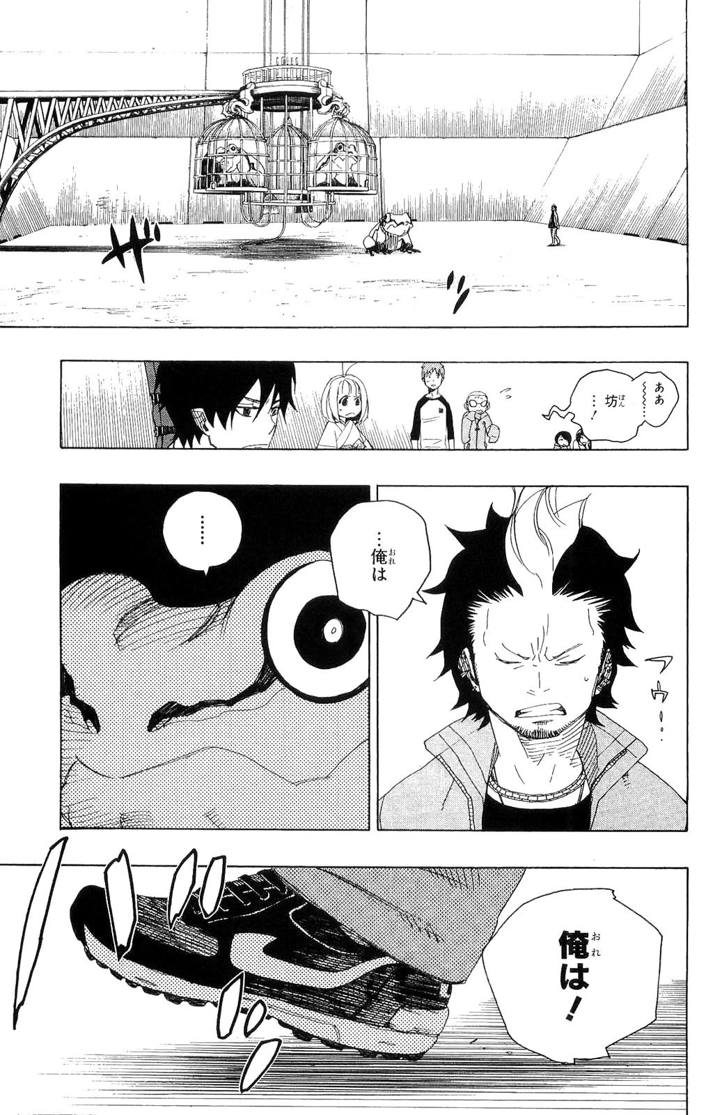 青の祓魔師 第4話 - 33