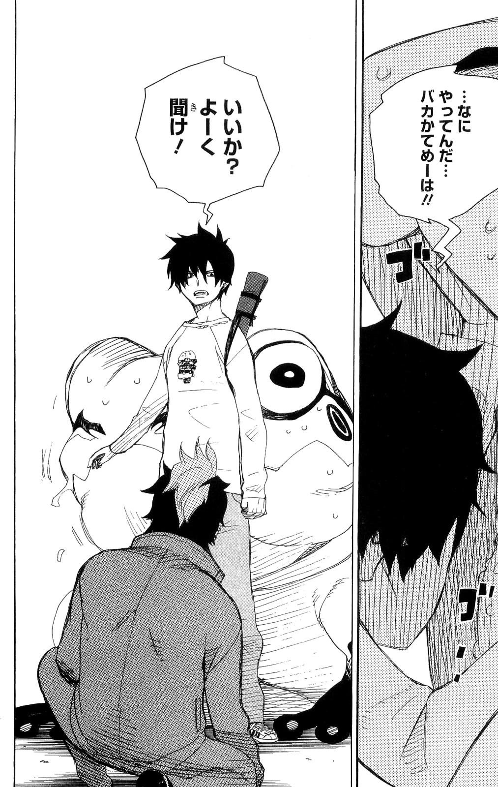 青の祓魔師 第4話 - 38