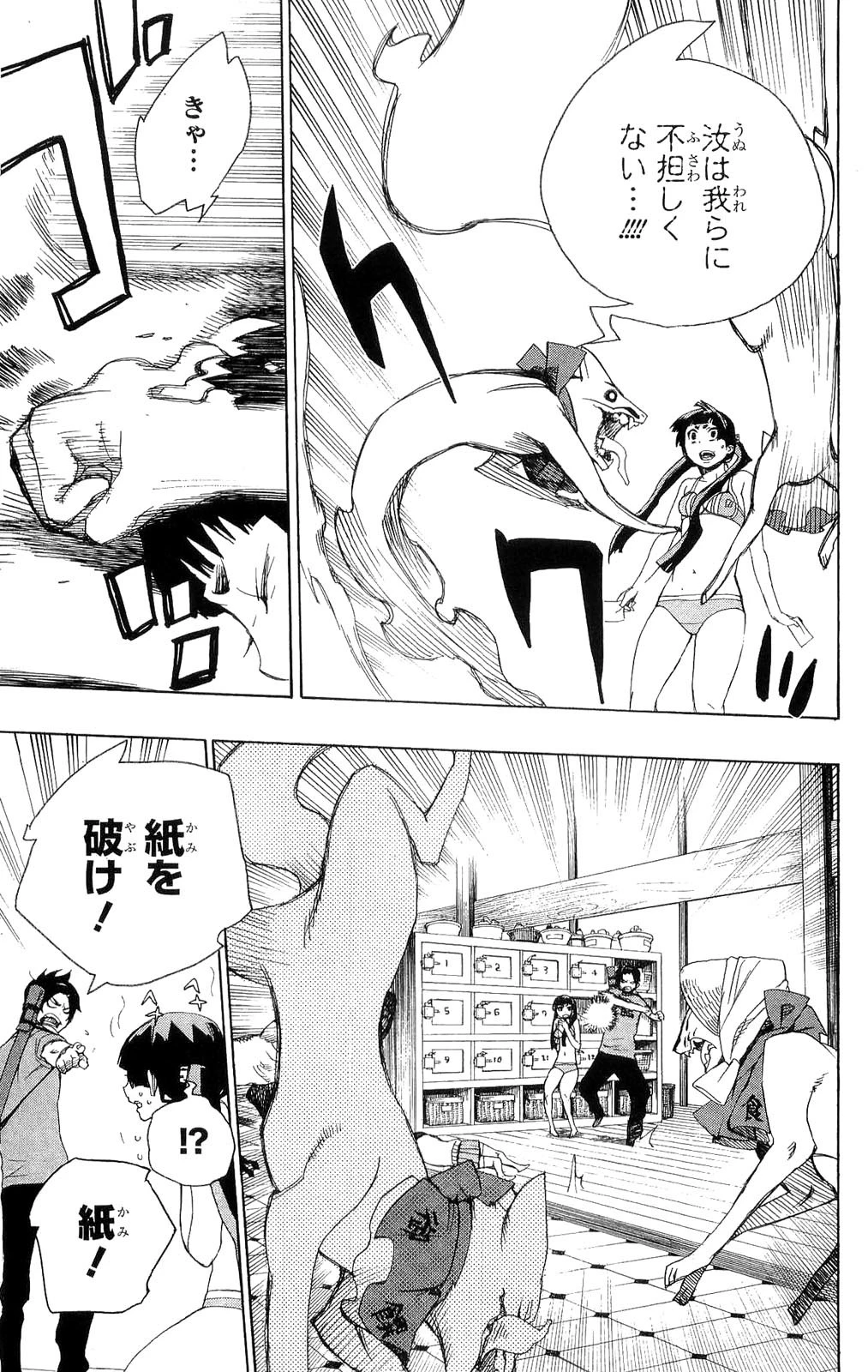 青の祓魔師 第5話 - 35