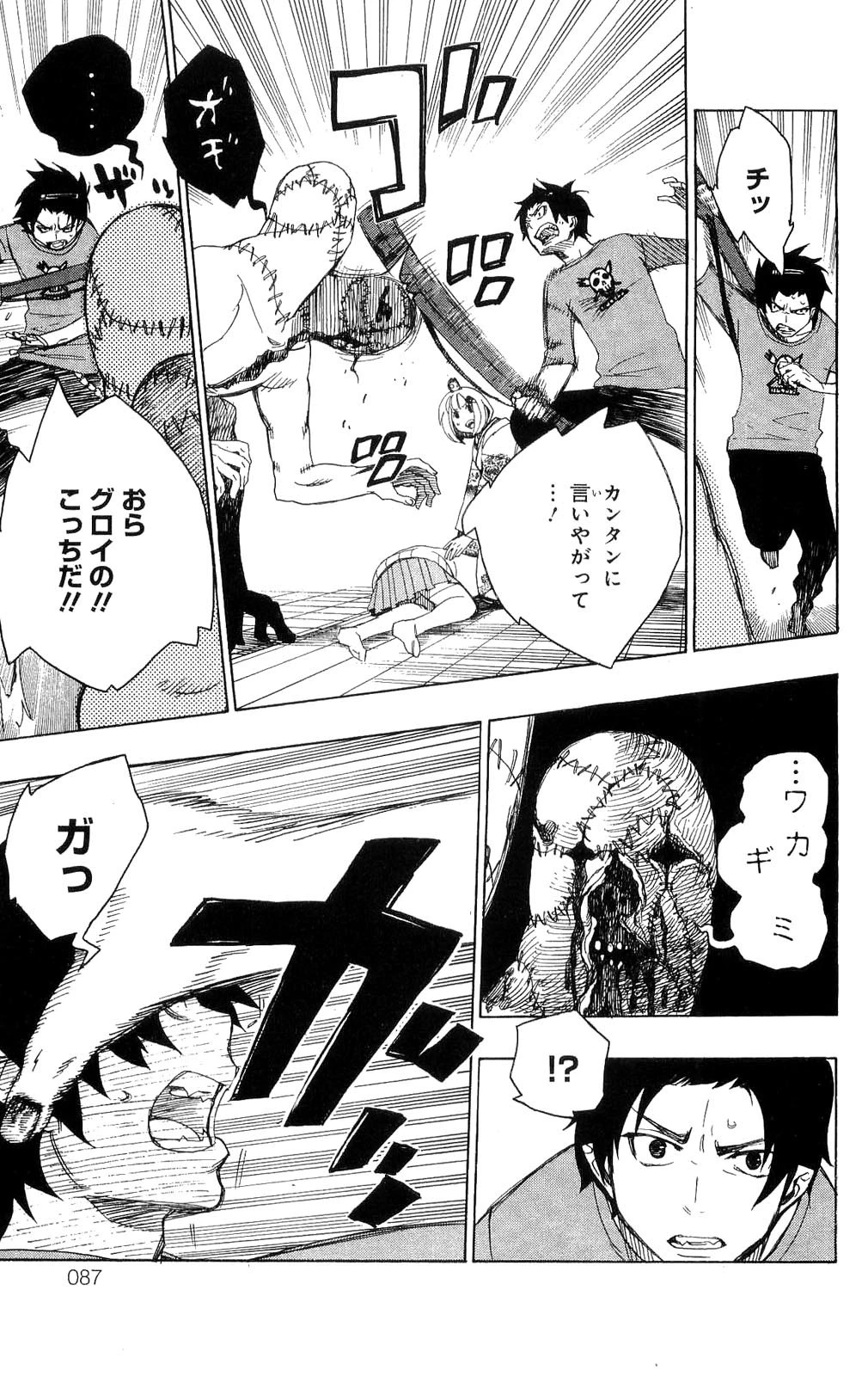 青の祓魔師 第5話 - 37