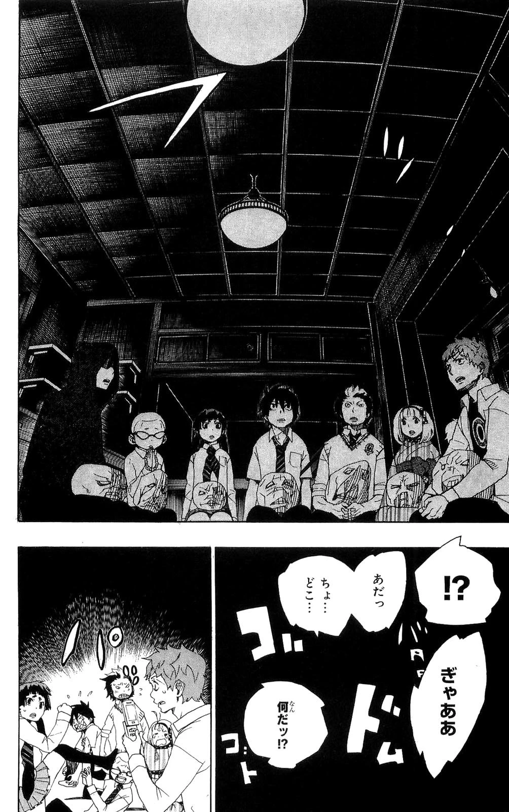 青の祓魔師 第6話 - 21