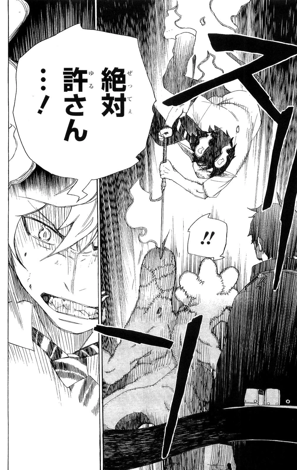 青の祓魔師 第6話 - 35