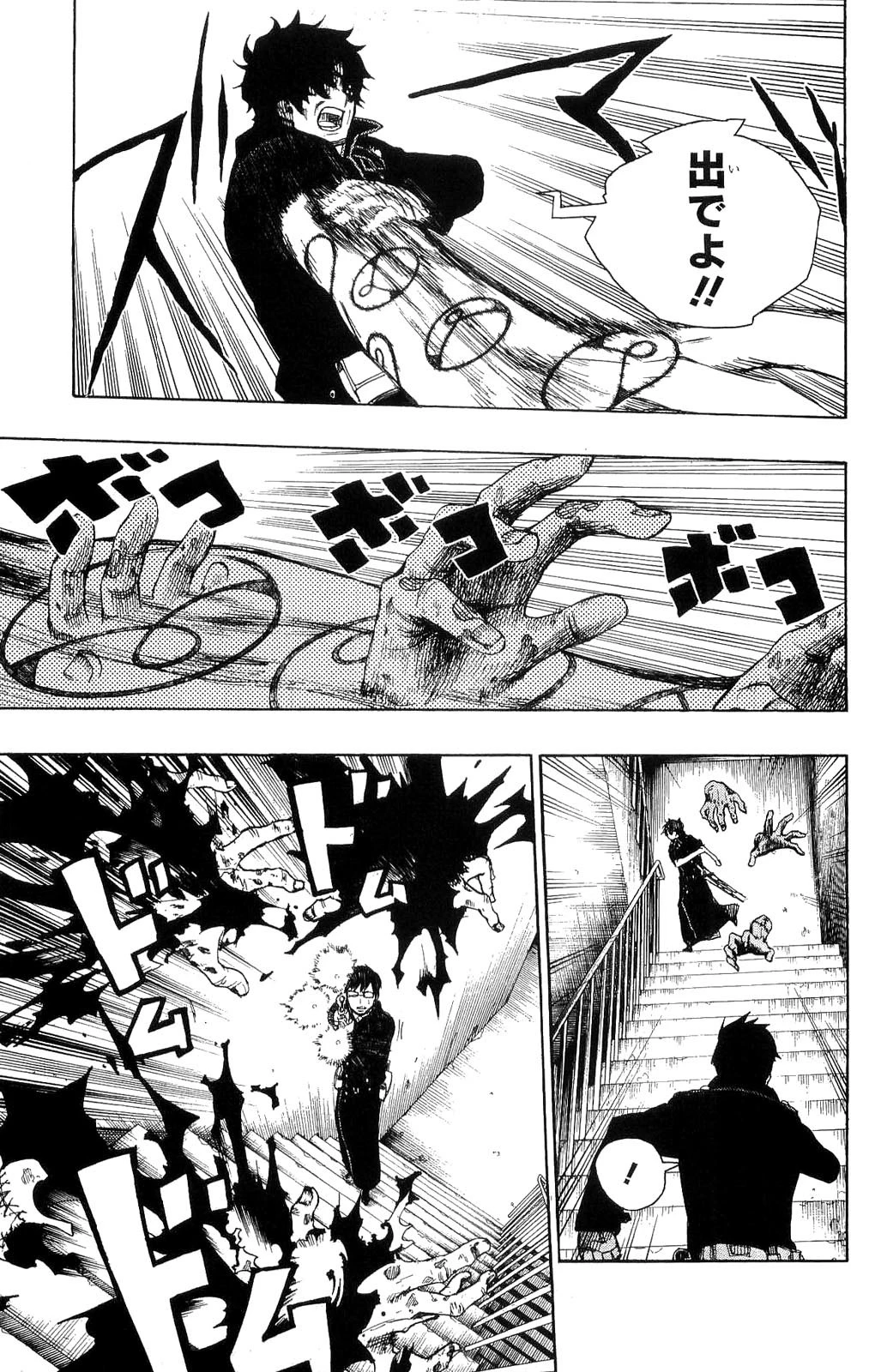 青の祓魔師 第7話 - 25