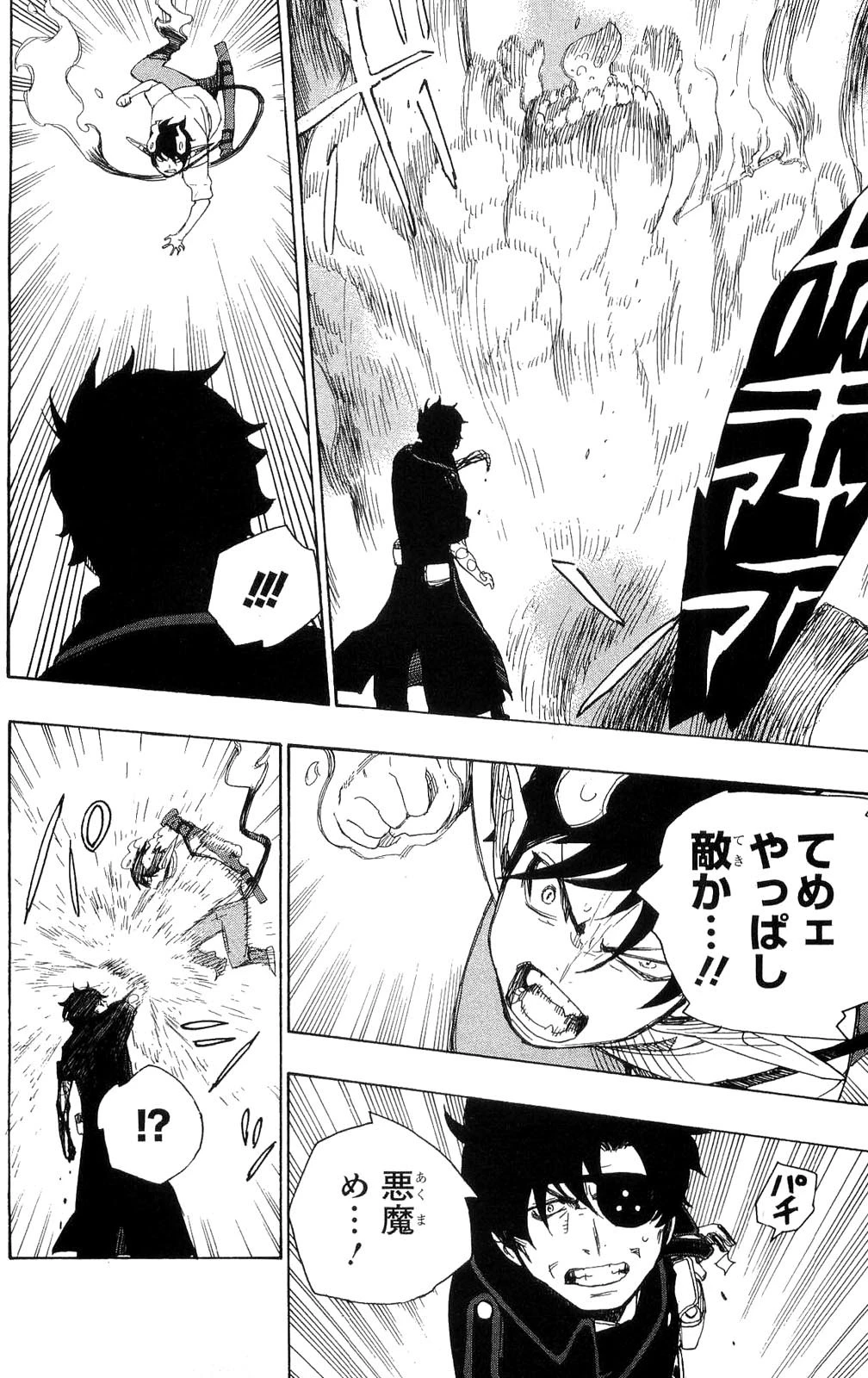 青の祓魔師 第7話 - 30