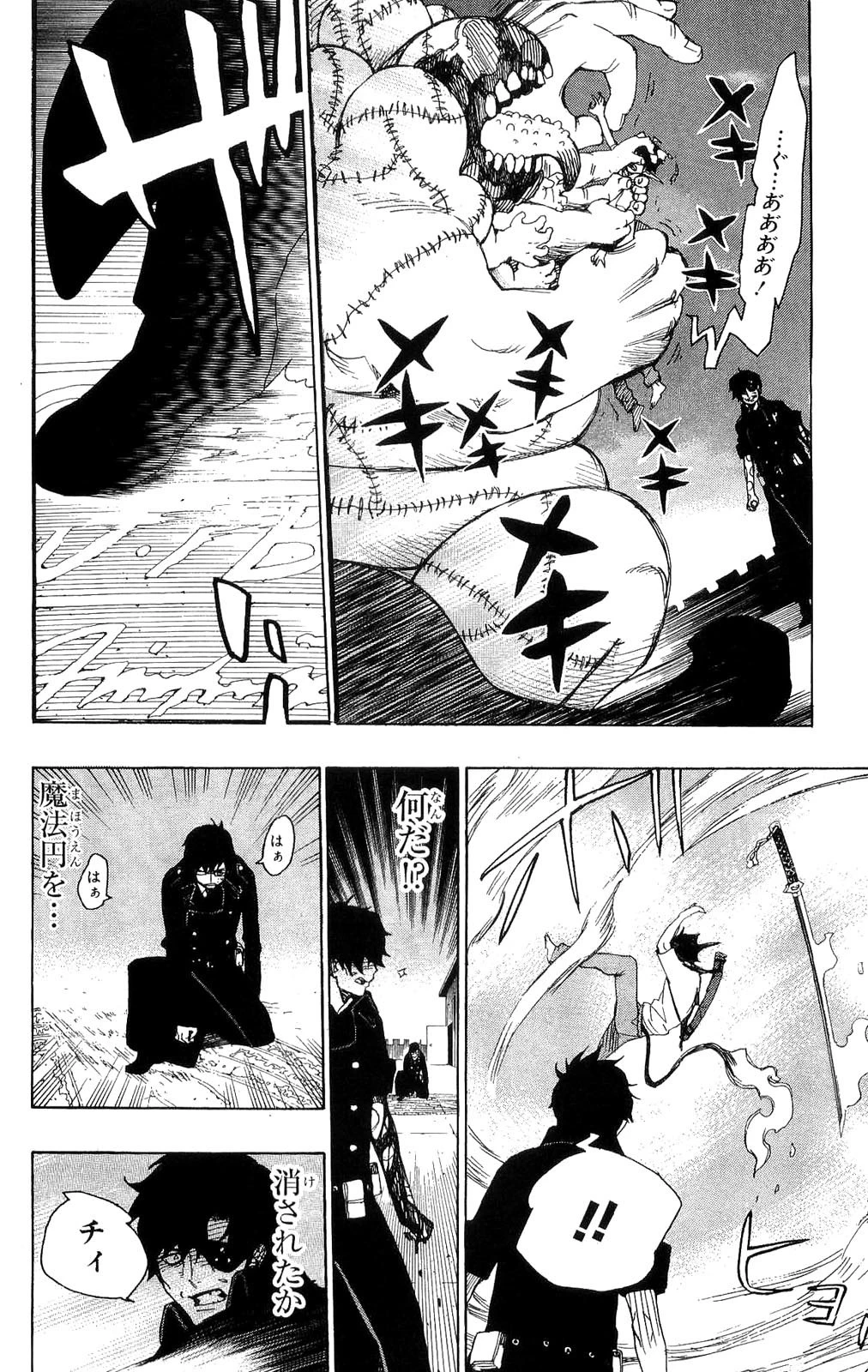 青の祓魔師 第7話 - 32