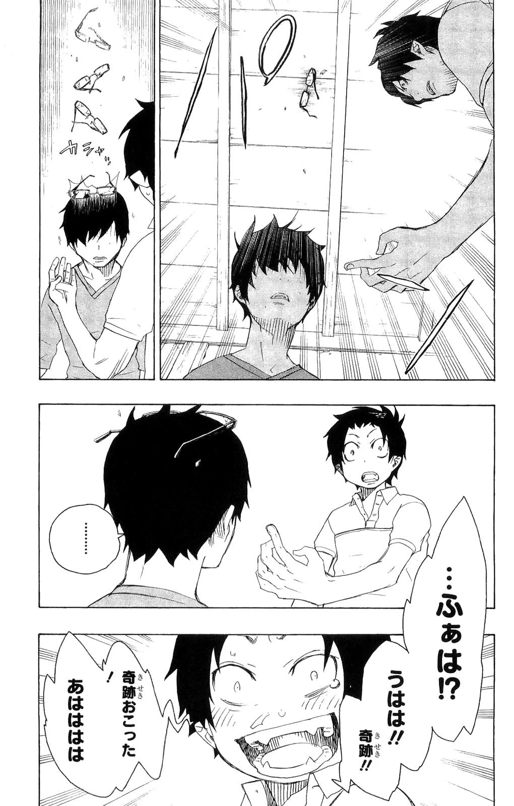 青の祓魔師 第8話 - 11