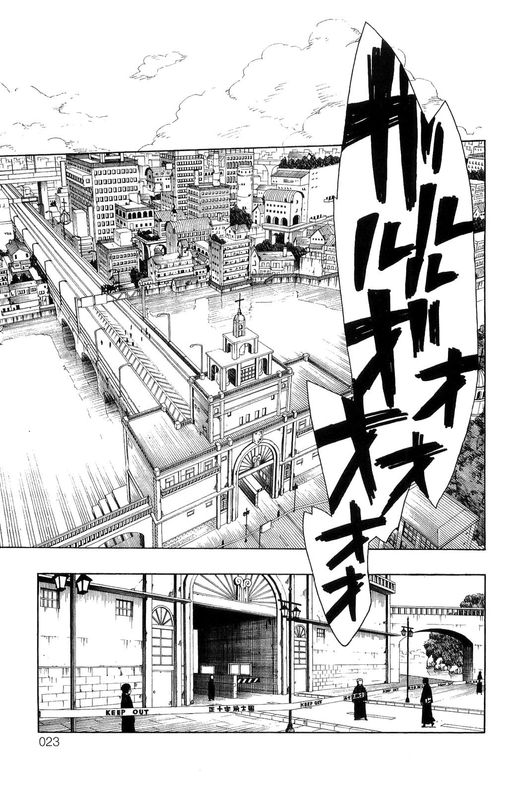 青の祓魔師 第8話 - 13