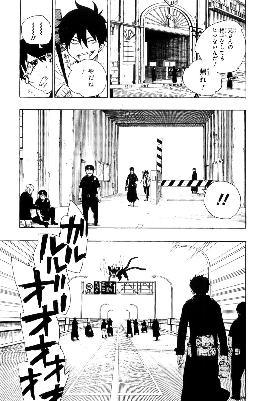 青の祓魔師 第8話 - 15