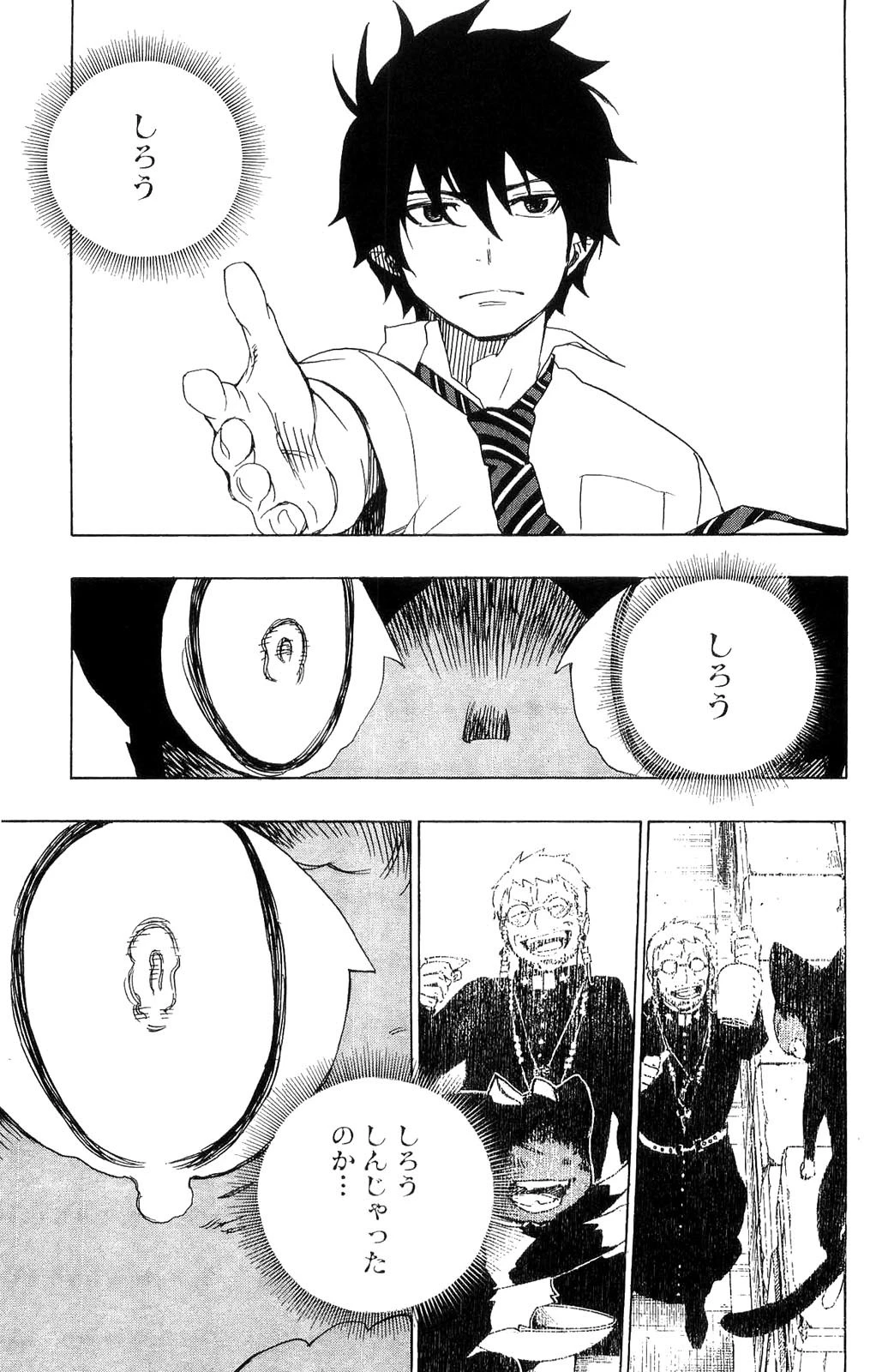 青の祓魔師 第8話 - 37