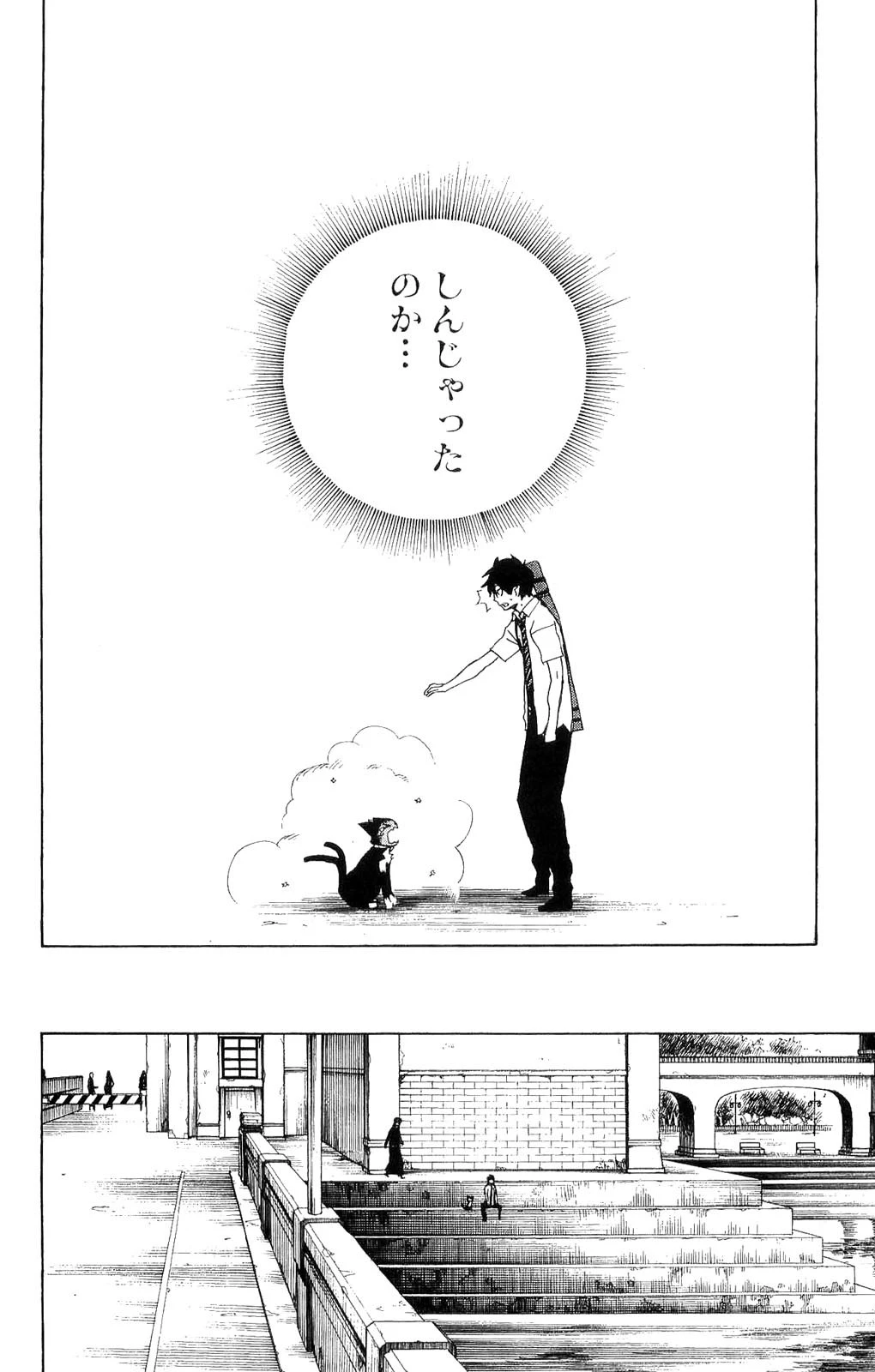 青の祓魔師 第8話 - 38