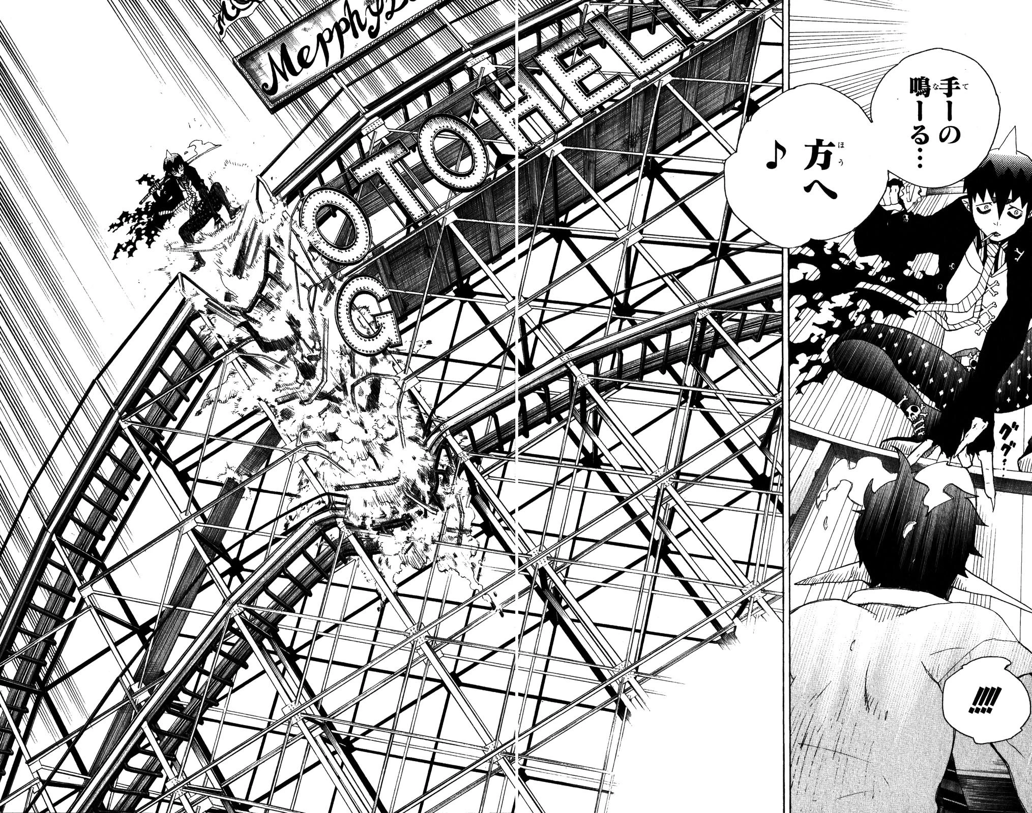 青の祓魔師 第9話 - 22