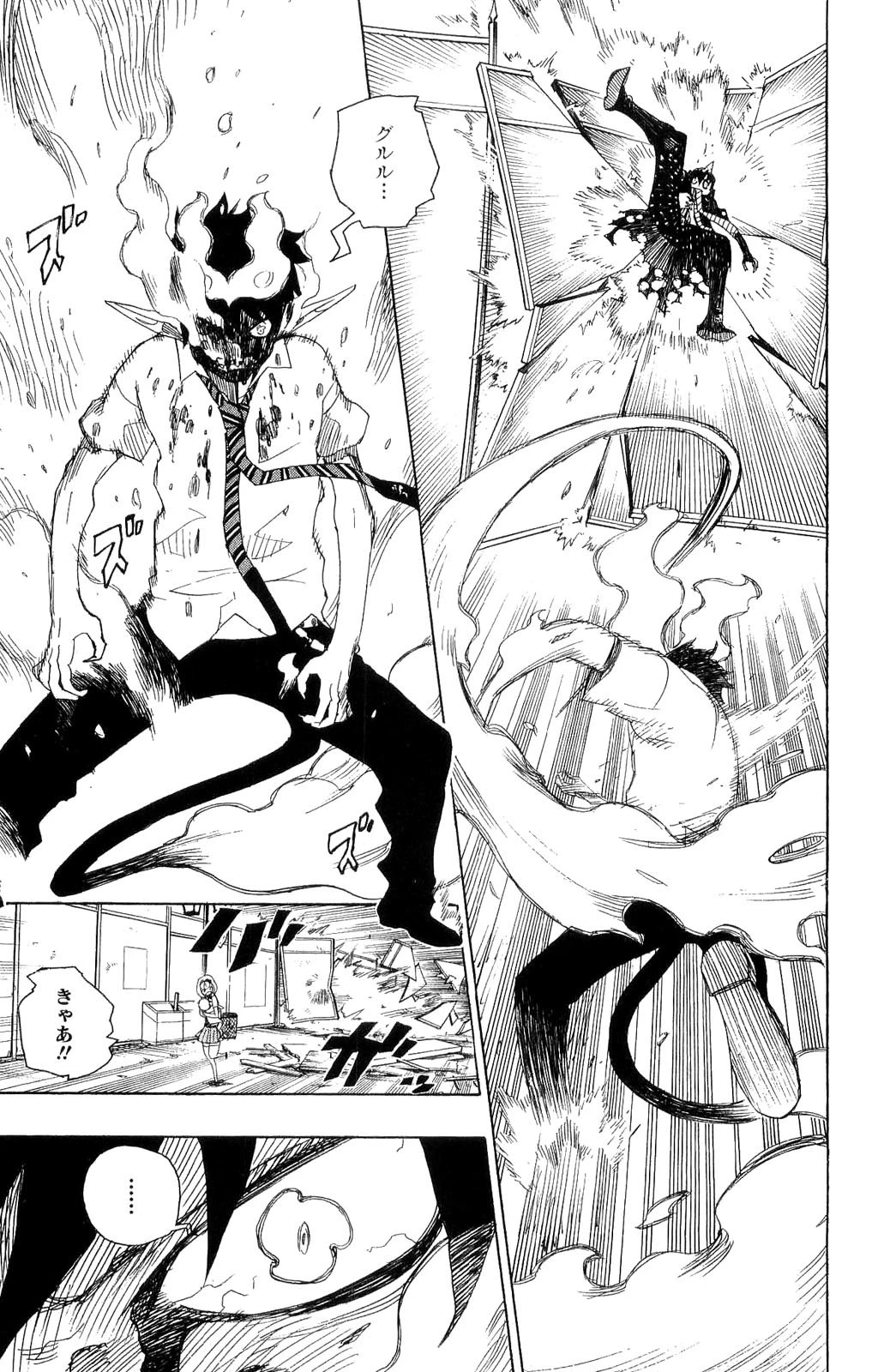 青の祓魔師 第9話 - 26