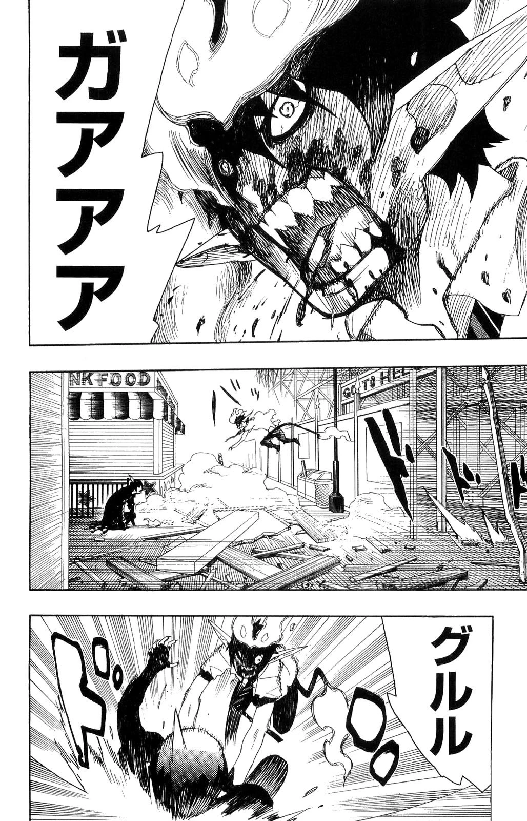 青の祓魔師 第9話 - 27