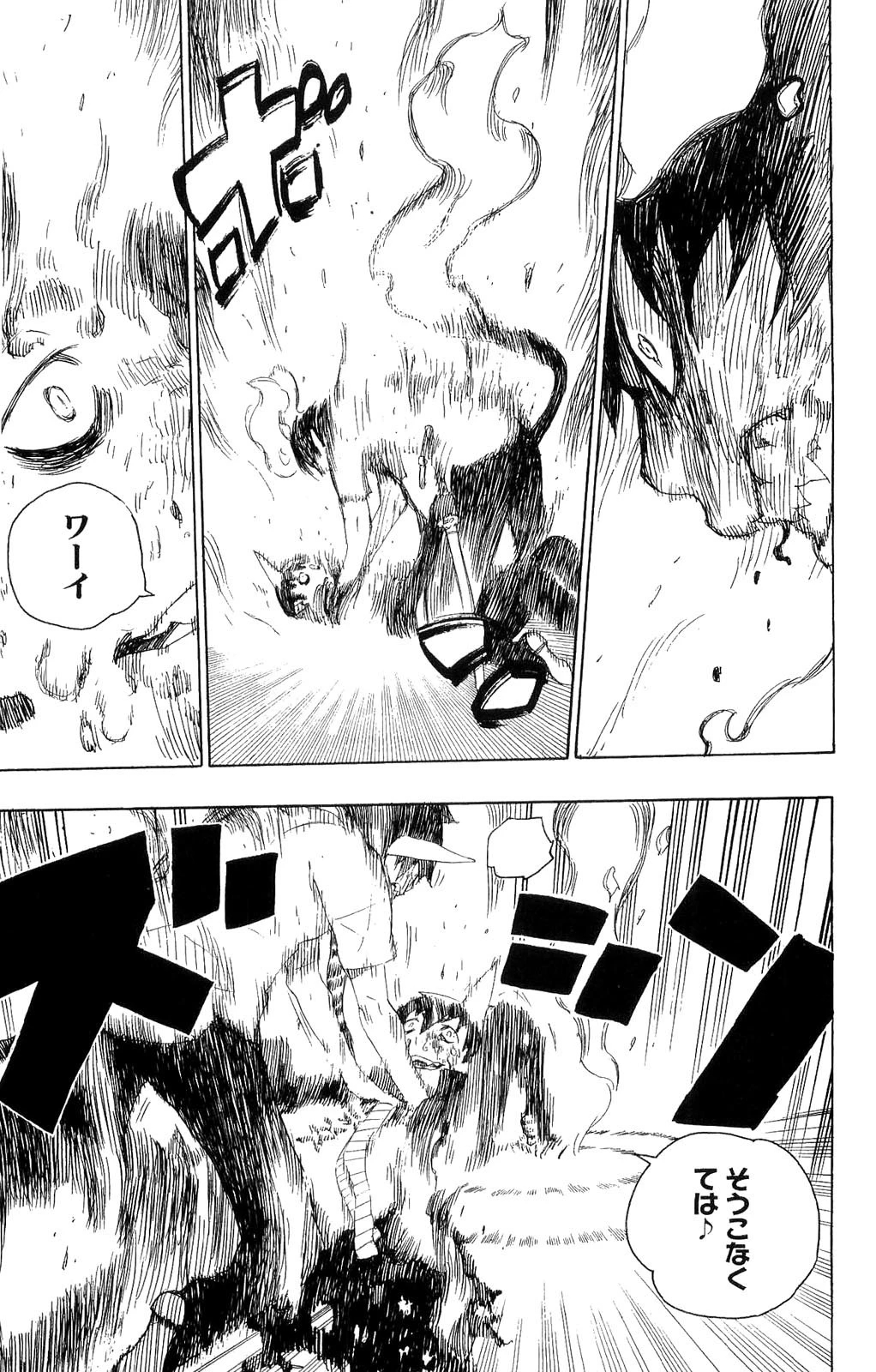 青の祓魔師 第9話 - 28