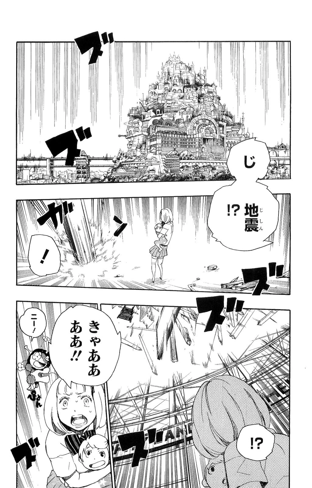 青の祓魔師 第9話 - 29