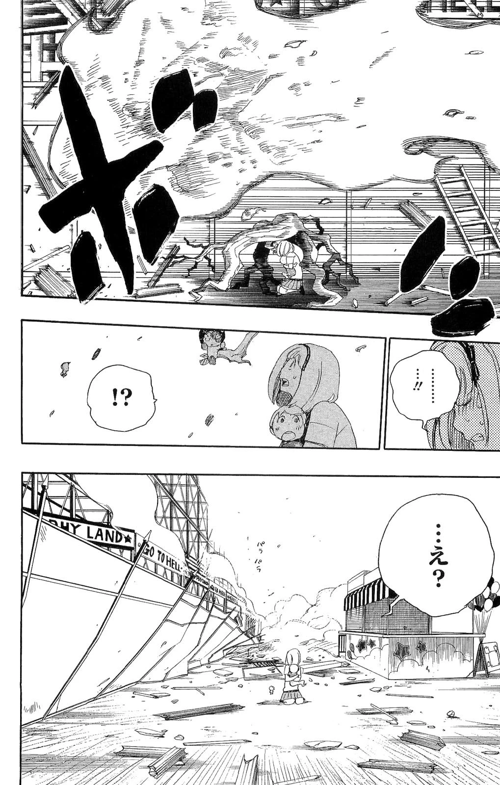 青の祓魔師 第9話 - 33