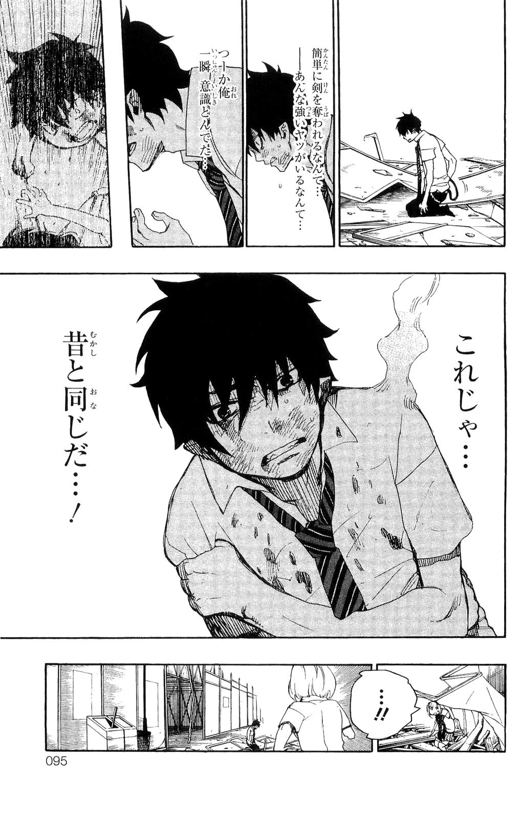 青の祓魔師 第9話 - 40