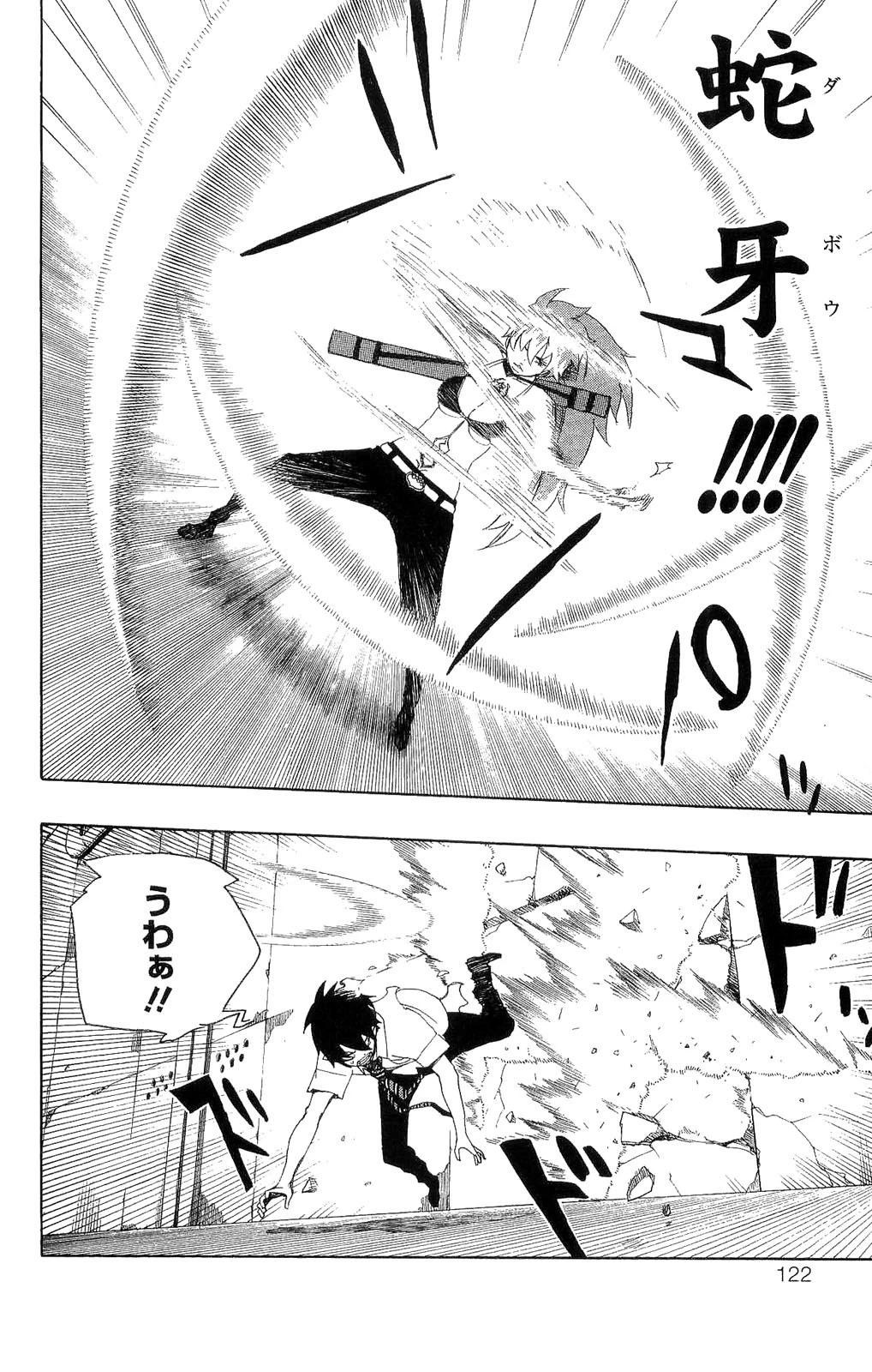 青の祓魔師 第10話 - 22