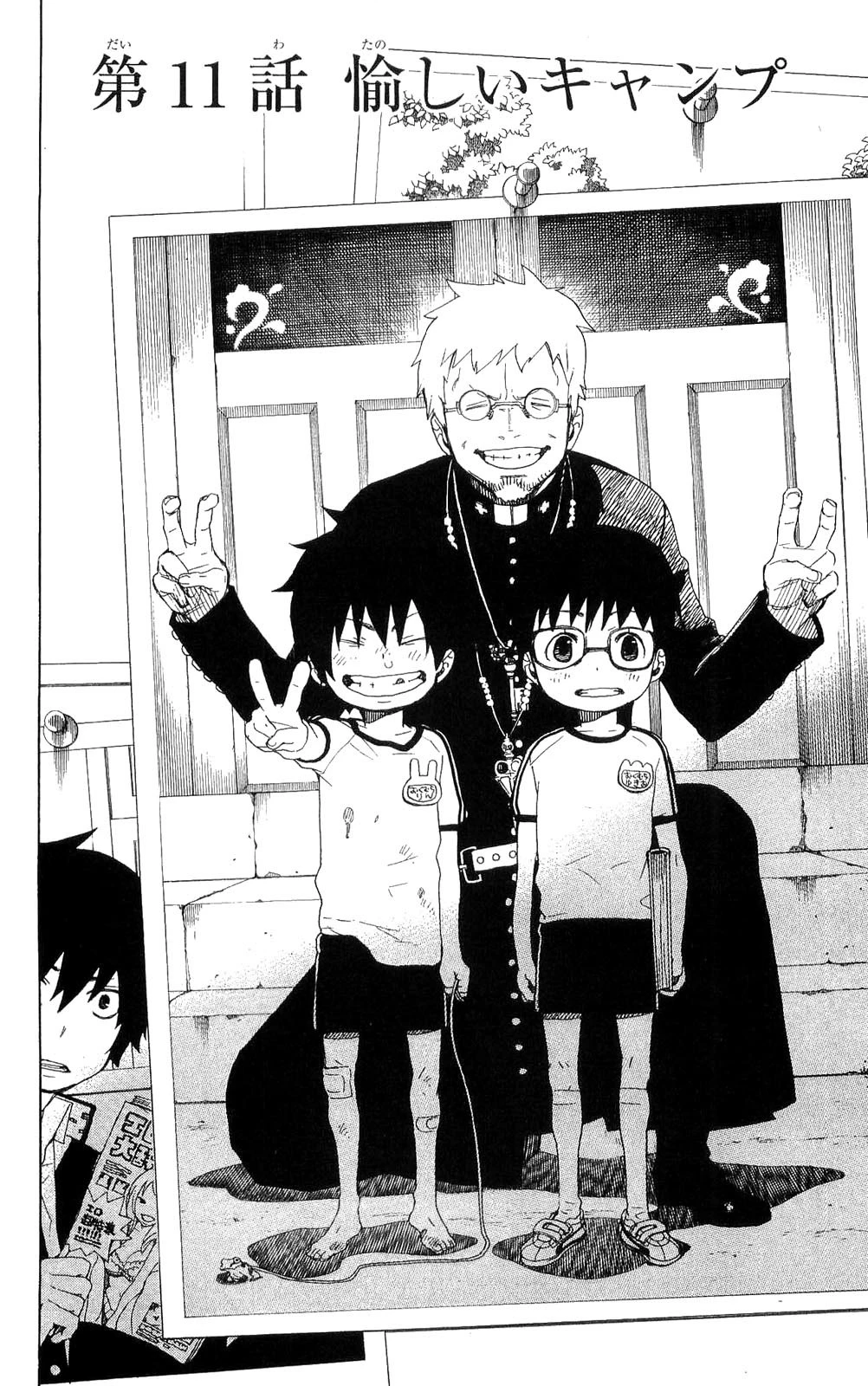 青の祓魔師 第11話 - 8