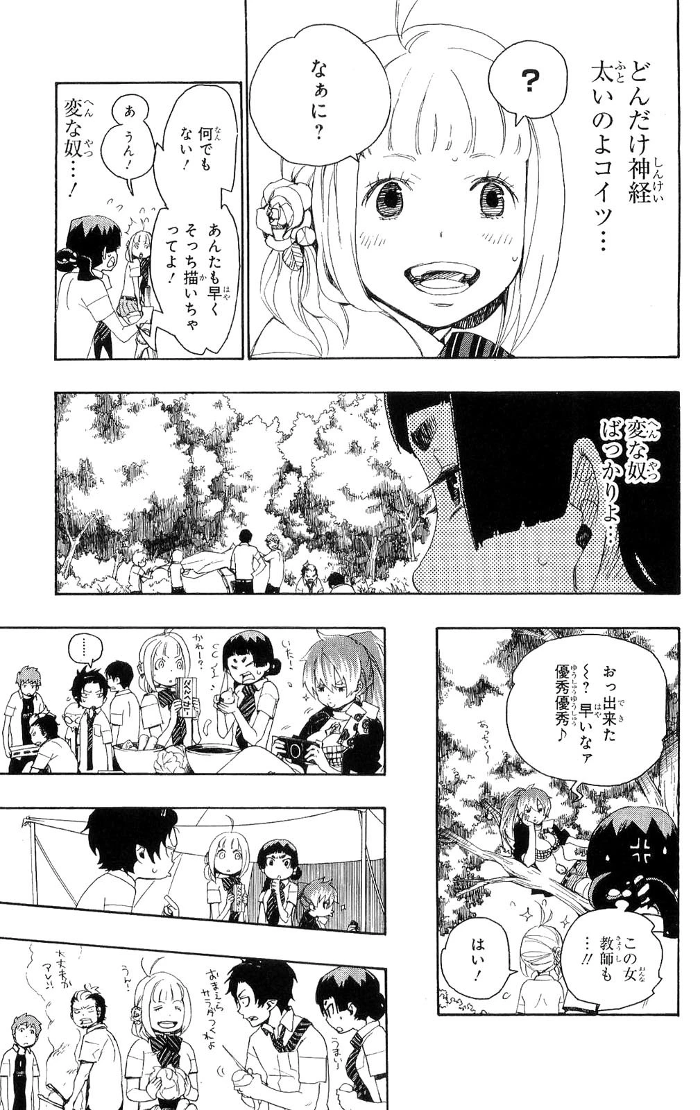 青の祓魔師 第11話 - 21