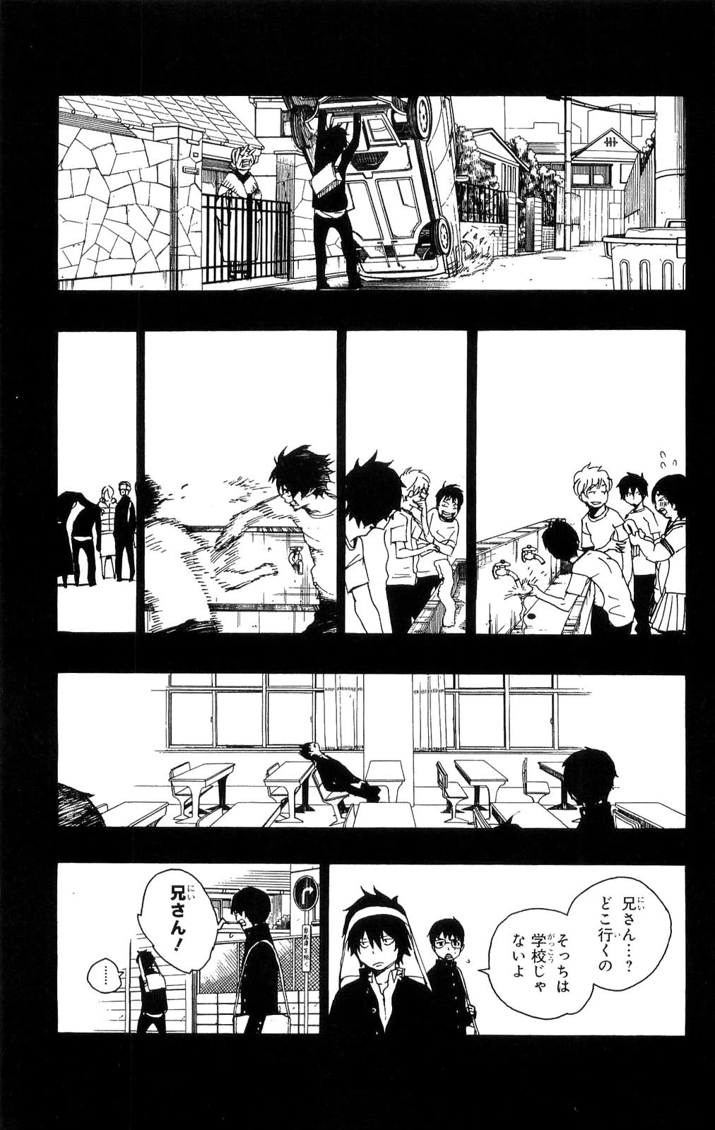 青の祓魔師 第11話 - 25