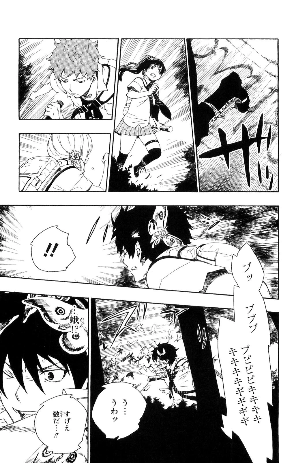 青の祓魔師 第11話 - 37