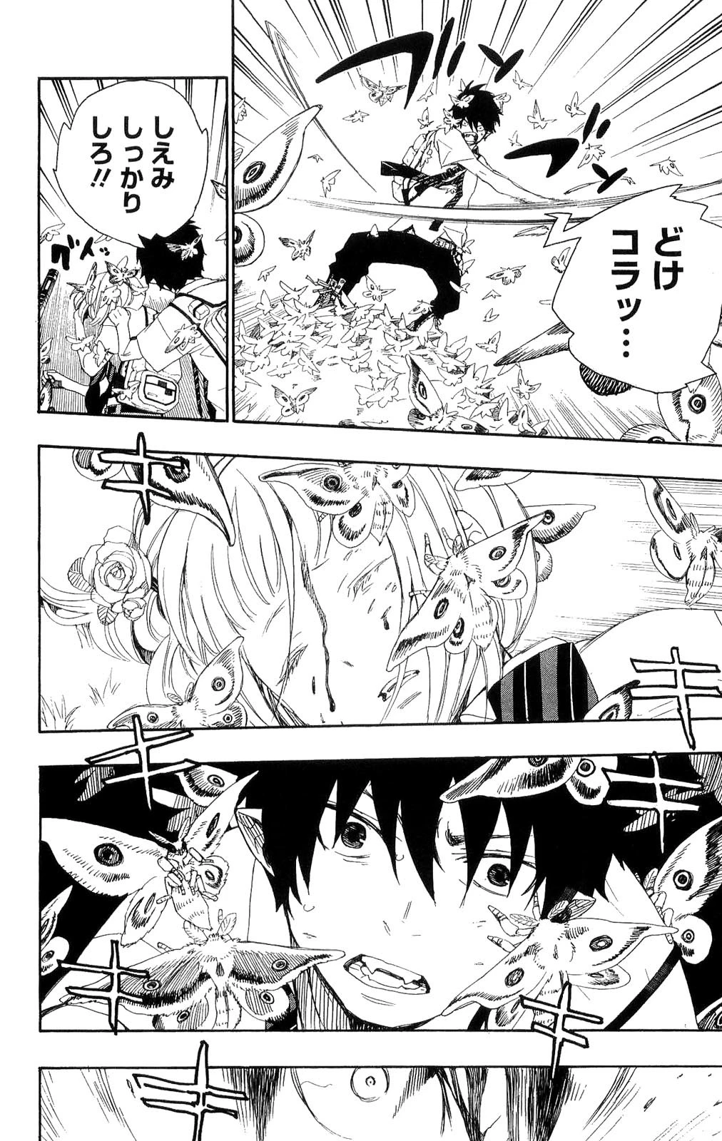 青の祓魔師 第11話 - 42