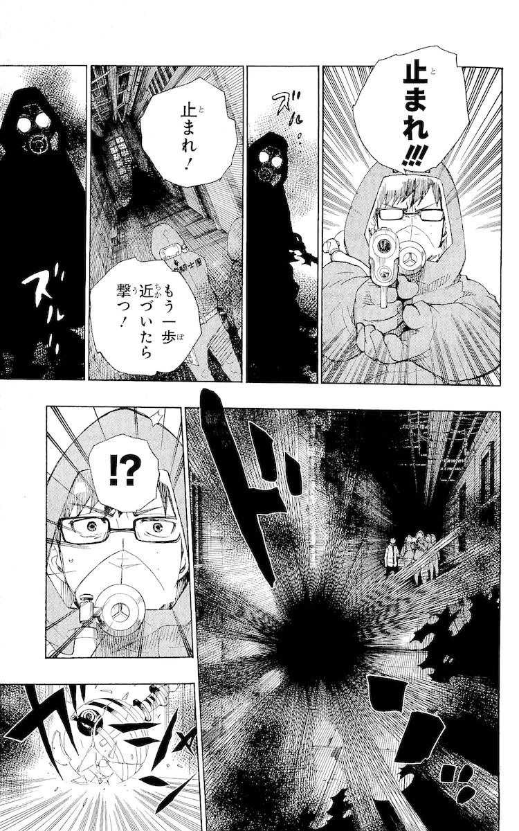 青の祓魔師 第16話 - 21